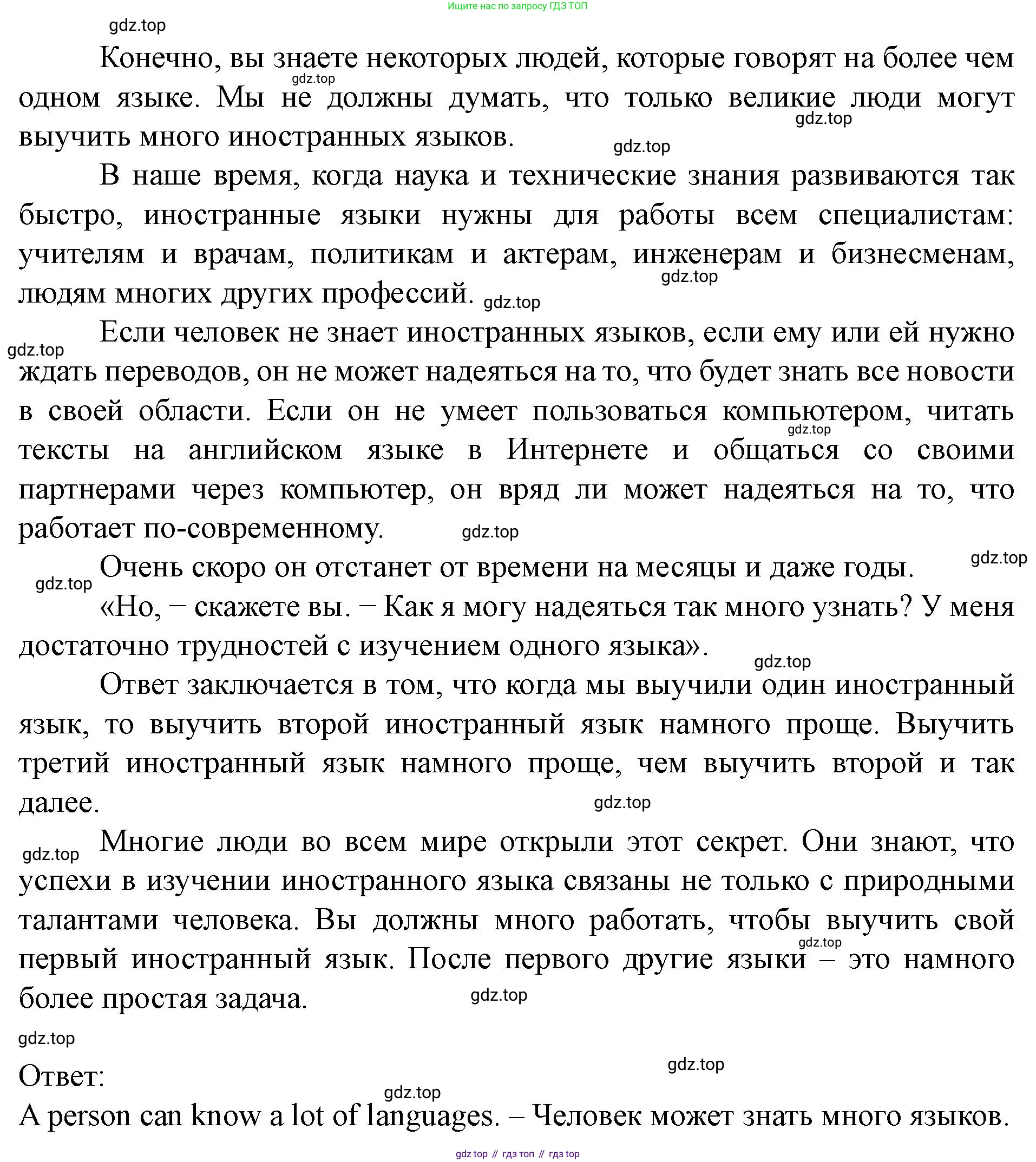 Английский язык (english), 7 класс Учебник (Student's book), автор: Биболетова Мерем Забатовна, издательство Просвещение, Москва, 2023, страница 46, номер 53, Решение 2023 (продолжение 2)