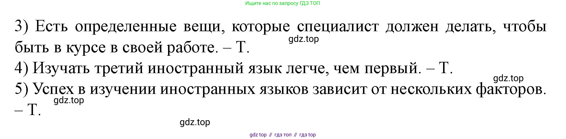 Английский язык (english), 7 класс Учебник (Student's book), автор: Биболетова Мерем Забатовна, издательство Просвещение, Москва, 2023, страница 46, номер 54, Решение 2023 (продолжение 2)