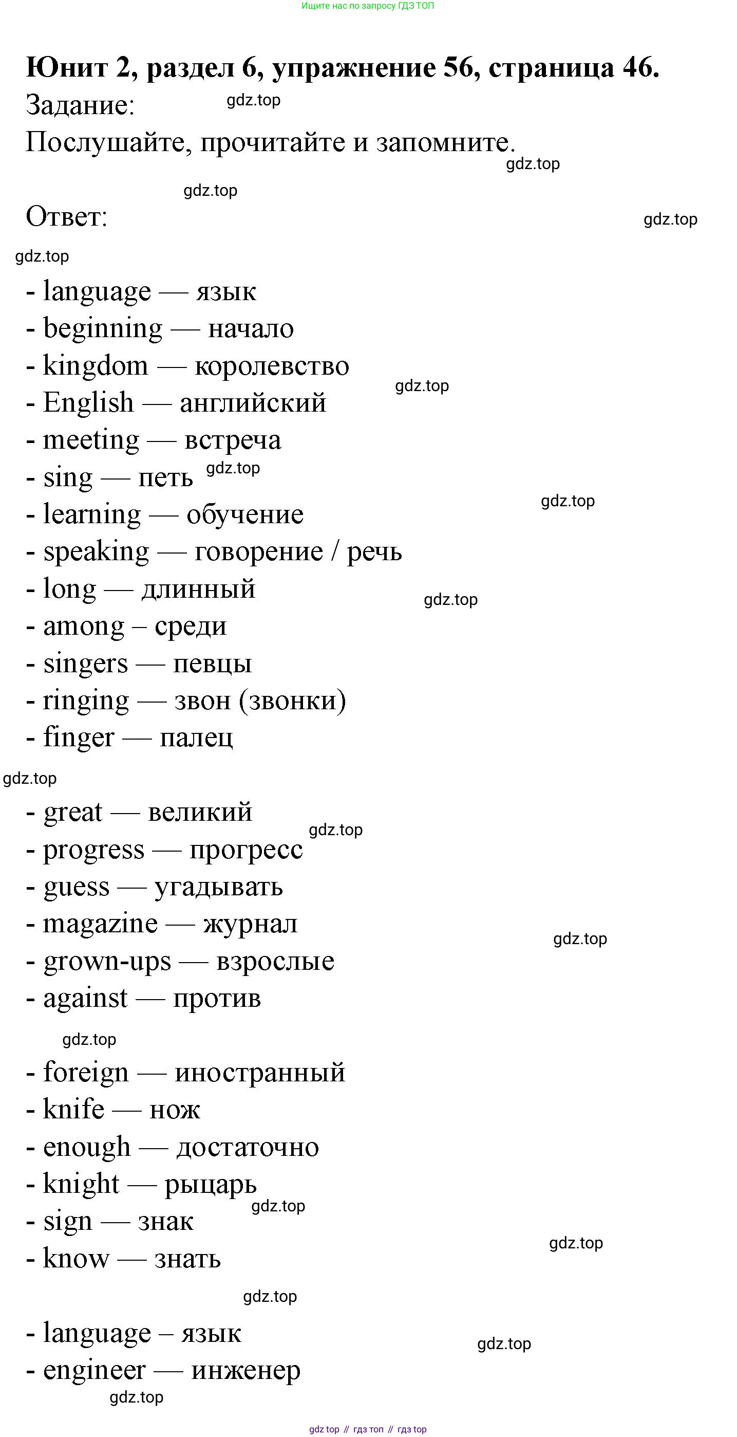 Английский язык (english), 7 класс Учебник (Student's book), автор: Биболетова Мерем Забатовна, издательство Просвещение, Москва, 2023, страница 46, номер 56, Решение 2023
