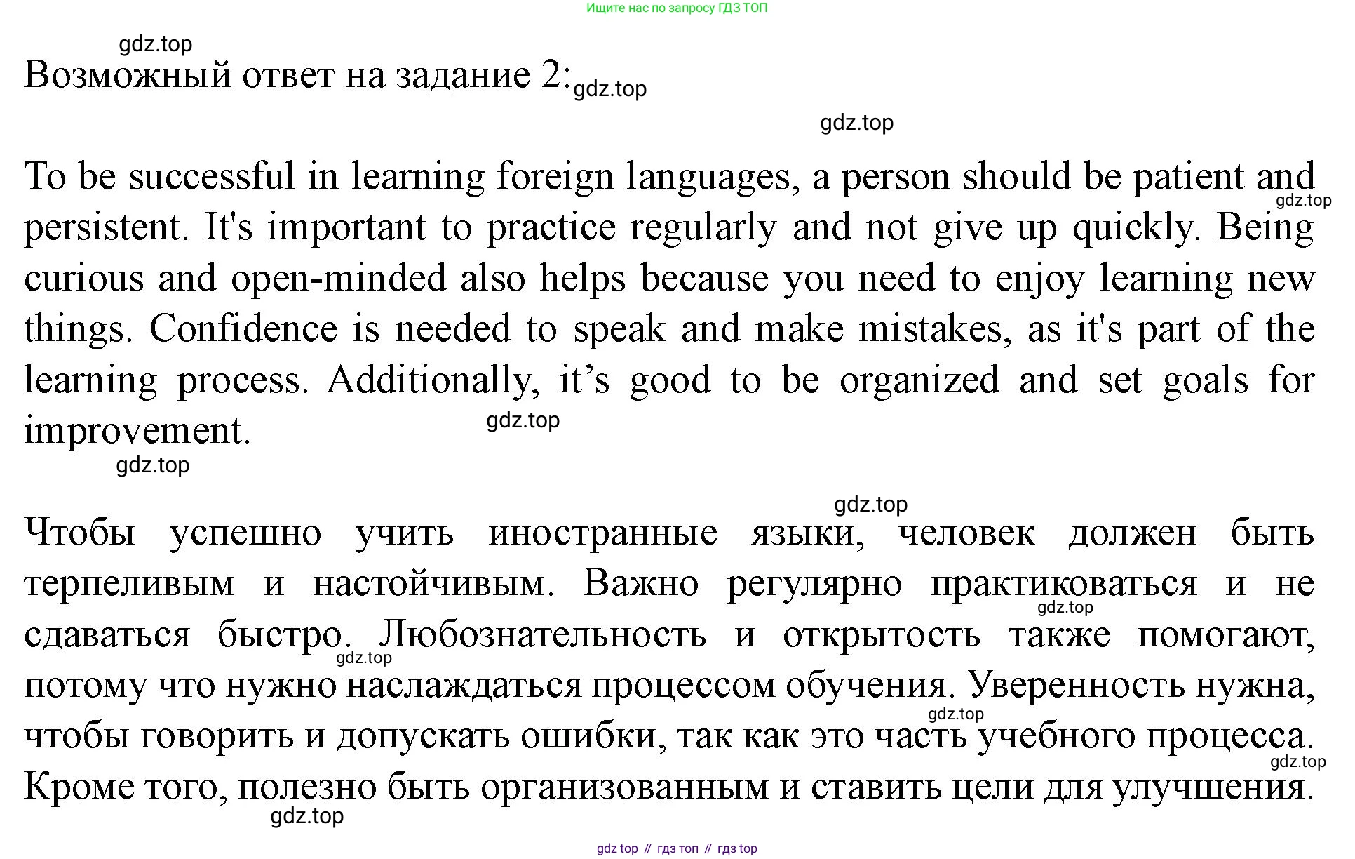 Английский язык (english), 7 класс Учебник (Student's book), автор: Биболетова Мерем Забатовна, издательство Просвещение, Москва, 2023, страница 47, номер 57, Решение 2023 (продолжение 2)