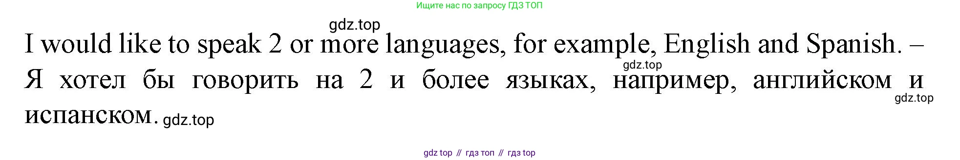 Английский язык (english), 7 класс Учебник (Student's book), автор: Биболетова Мерем Забатовна, издательство Просвещение, Москва, 2023, страница 47, номер 59, Решение 2023 (продолжение 2)