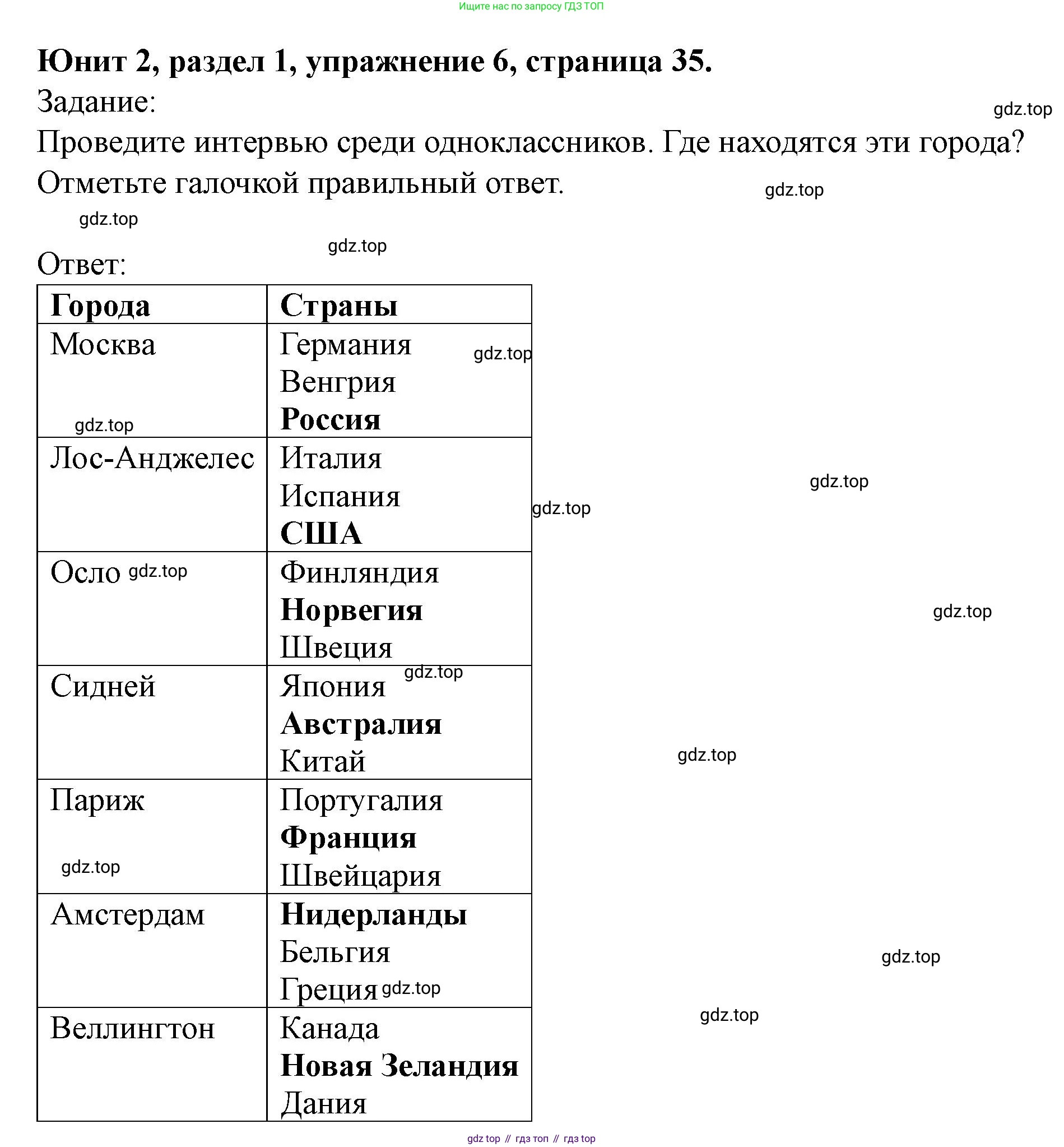 Английский язык (english), 7 класс Учебник (Student's book), автор: Биболетова Мерем Забатовна, издательство Просвещение, Москва, 2023, страница 35, номер 6, Решение 2023