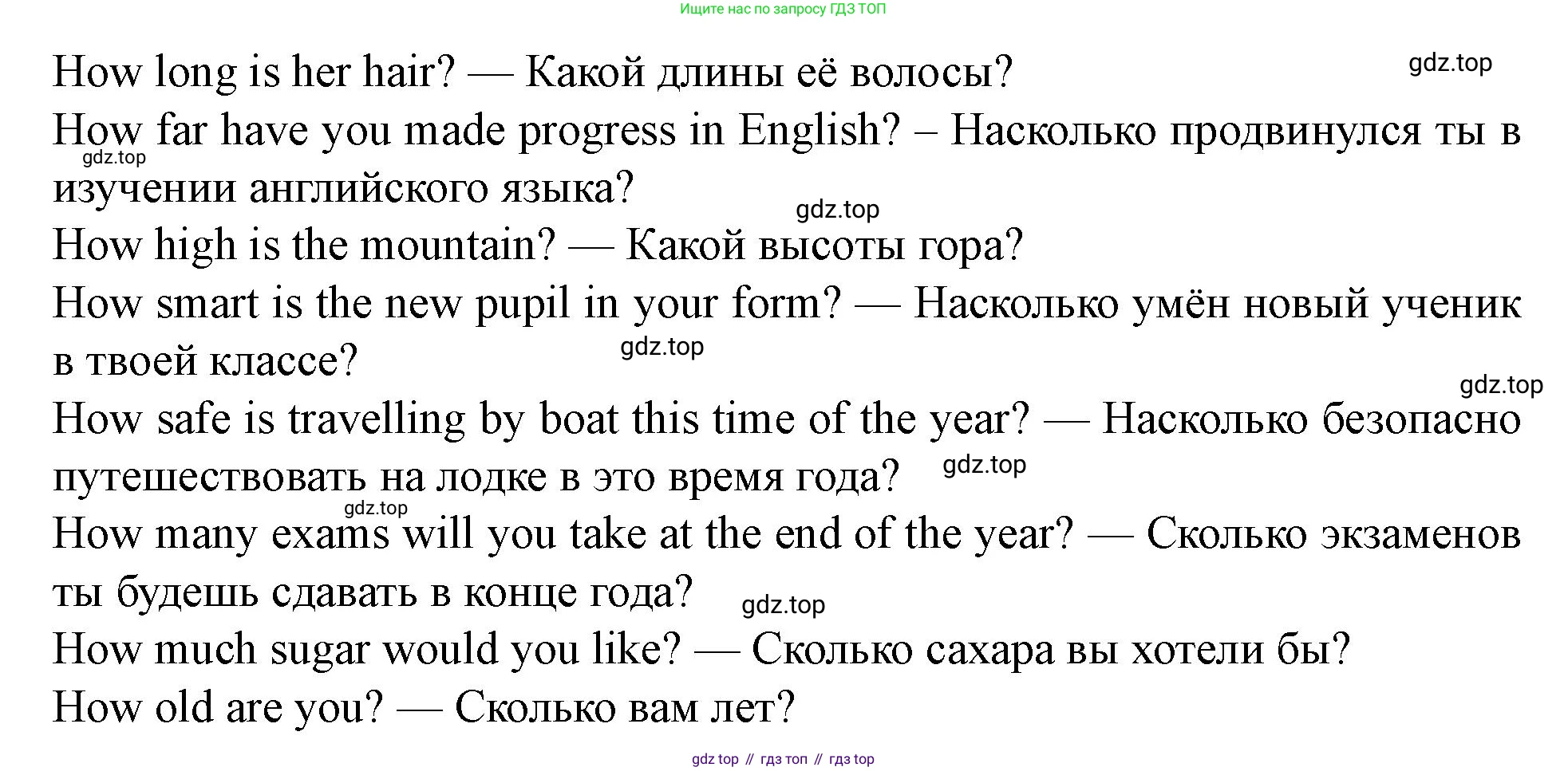 Английский язык (english), 7 класс Учебник (Student's book), автор: Биболетова Мерем Забатовна, издательство Просвещение, Москва, 2023, страница 47, номер 61, Решение 2023 (продолжение 2)