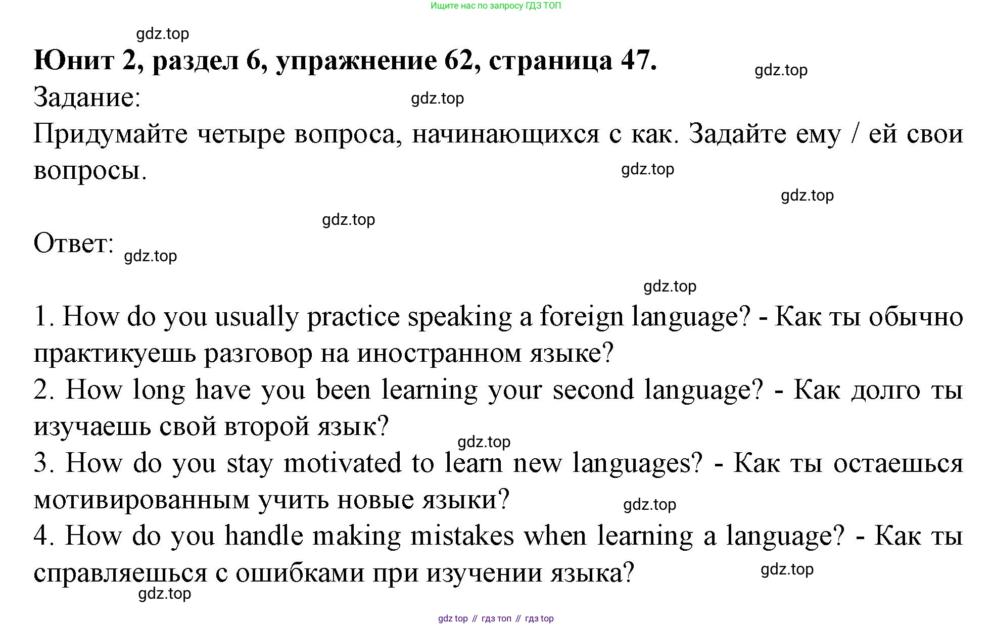 Английский язык (english), 7 класс Учебник (Student's book), автор: Биболетова Мерем Забатовна, издательство Просвещение, Москва, 2023, страница 47, номер 62, Решение 2023
