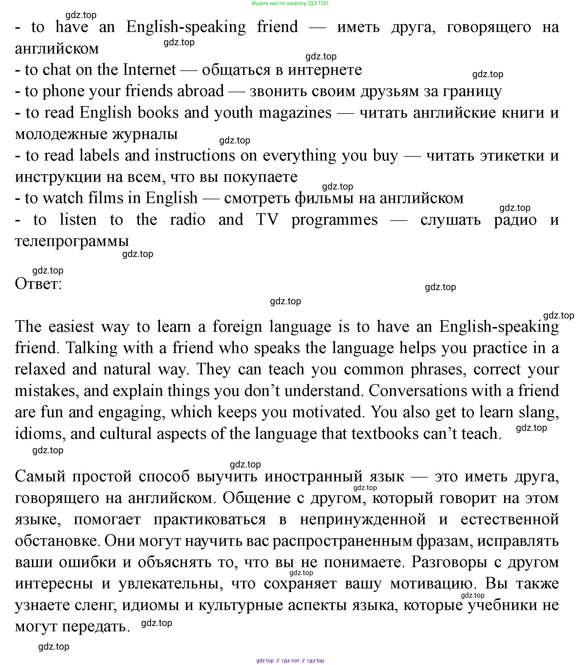 Английский язык (english), 7 класс Учебник (Student's book), автор: Биболетова Мерем Забатовна, издательство Просвещение, Москва, 2023, страница 47, номер 63, Решение 2023 (продолжение 2)
