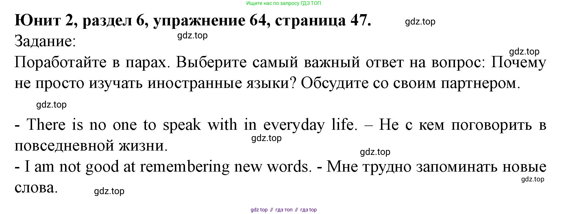 Английский язык (english), 7 класс Учебник (Student's book), автор: Биболетова Мерем Забатовна, издательство Просвещение, Москва, 2023, страница 47, номер 64, Решение 2023