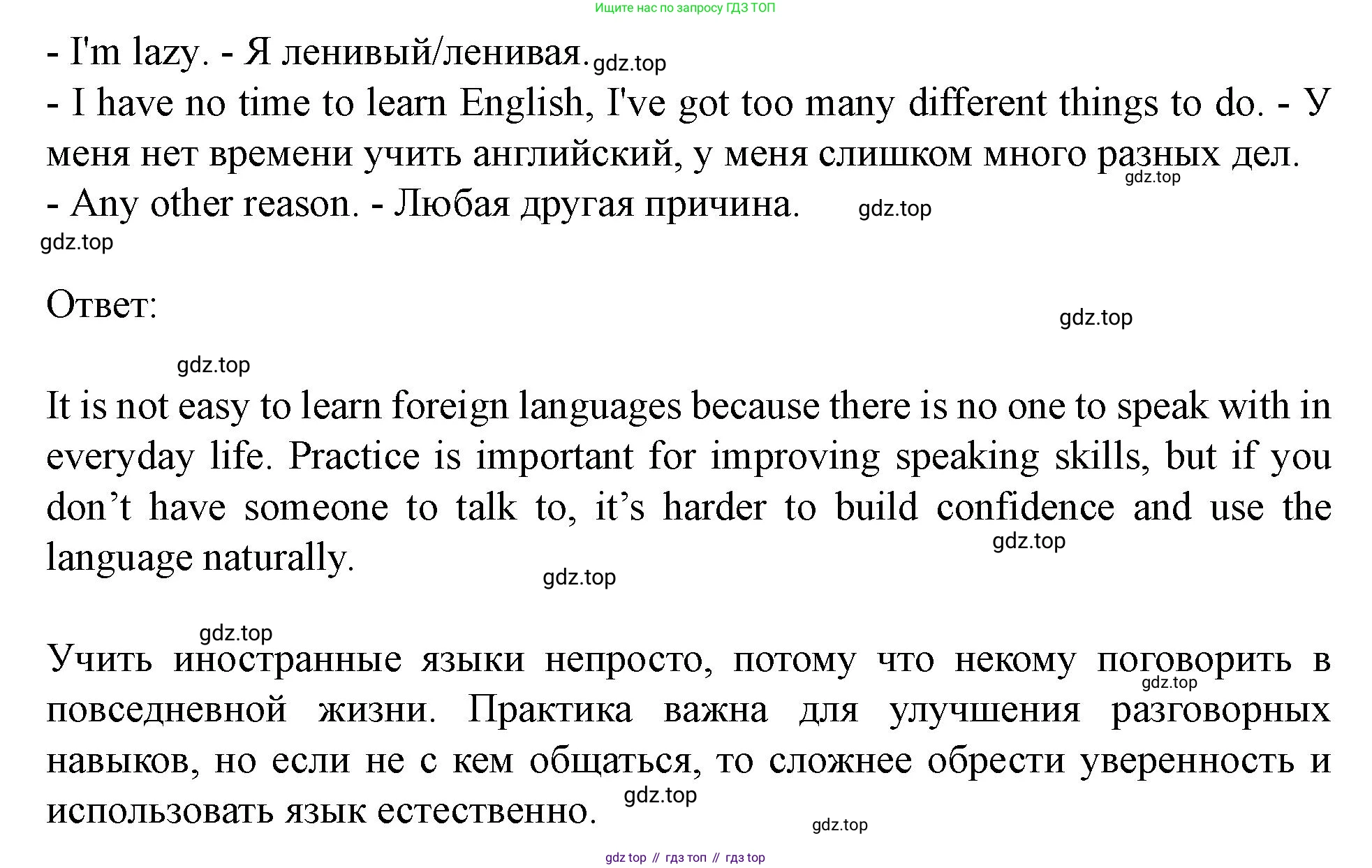 Английский язык (english), 7 класс Учебник (Student's book), автор: Биболетова Мерем Забатовна, издательство Просвещение, Москва, 2023, страница 47, номер 64, Решение 2023 (продолжение 2)