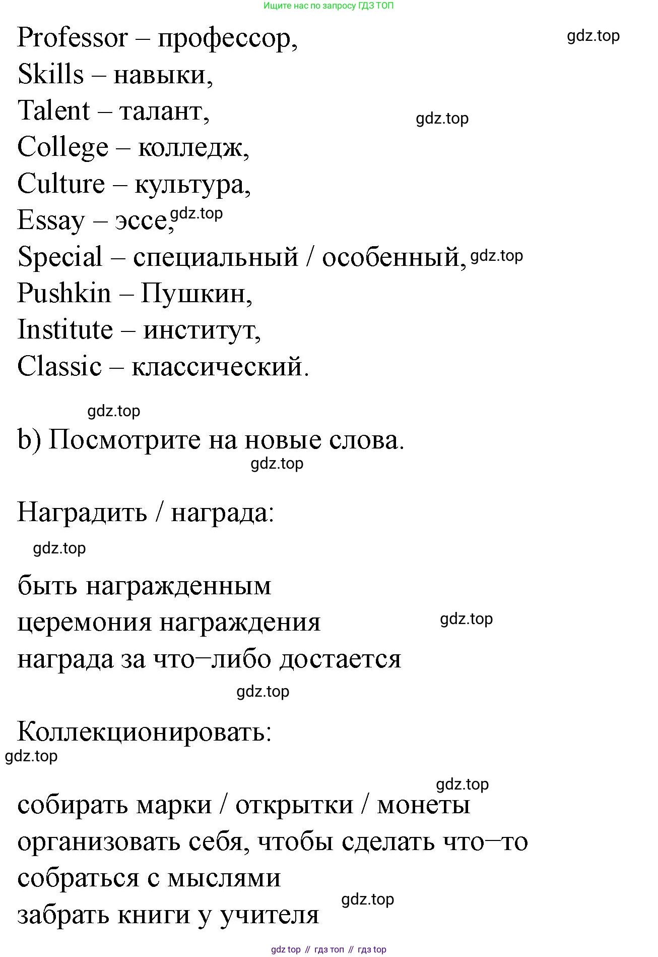 Английский язык (english), 7 класс Учебник (Student's book), автор: Биболетова Мерем Забатовна, издательство Просвещение, Москва, 2023, страница 48, номер 65, Решение 2023 (продолжение 2)