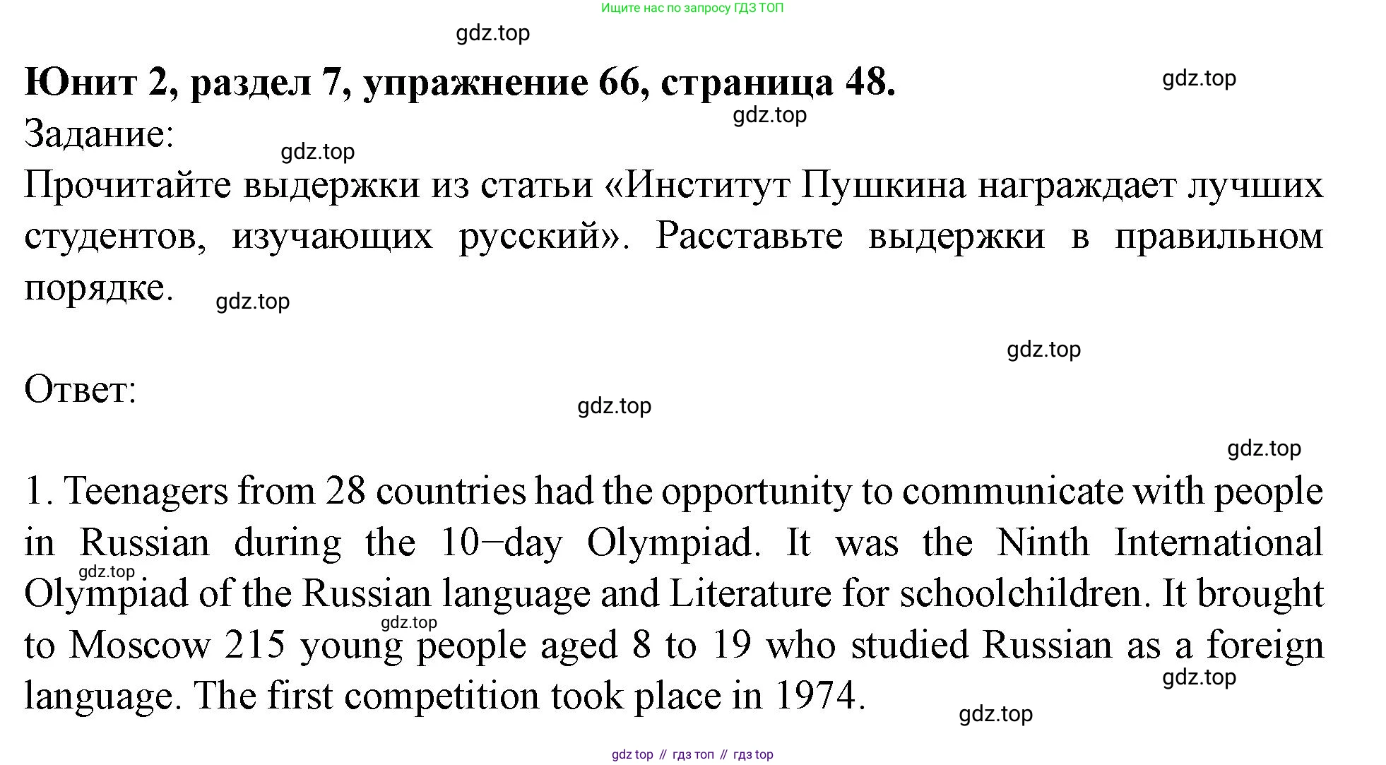 Английский язык (english), 7 класс Учебник (Student's book), автор: Биболетова Мерем Забатовна, издательство Просвещение, Москва, 2023, страница 48, номер 66, Решение 2023