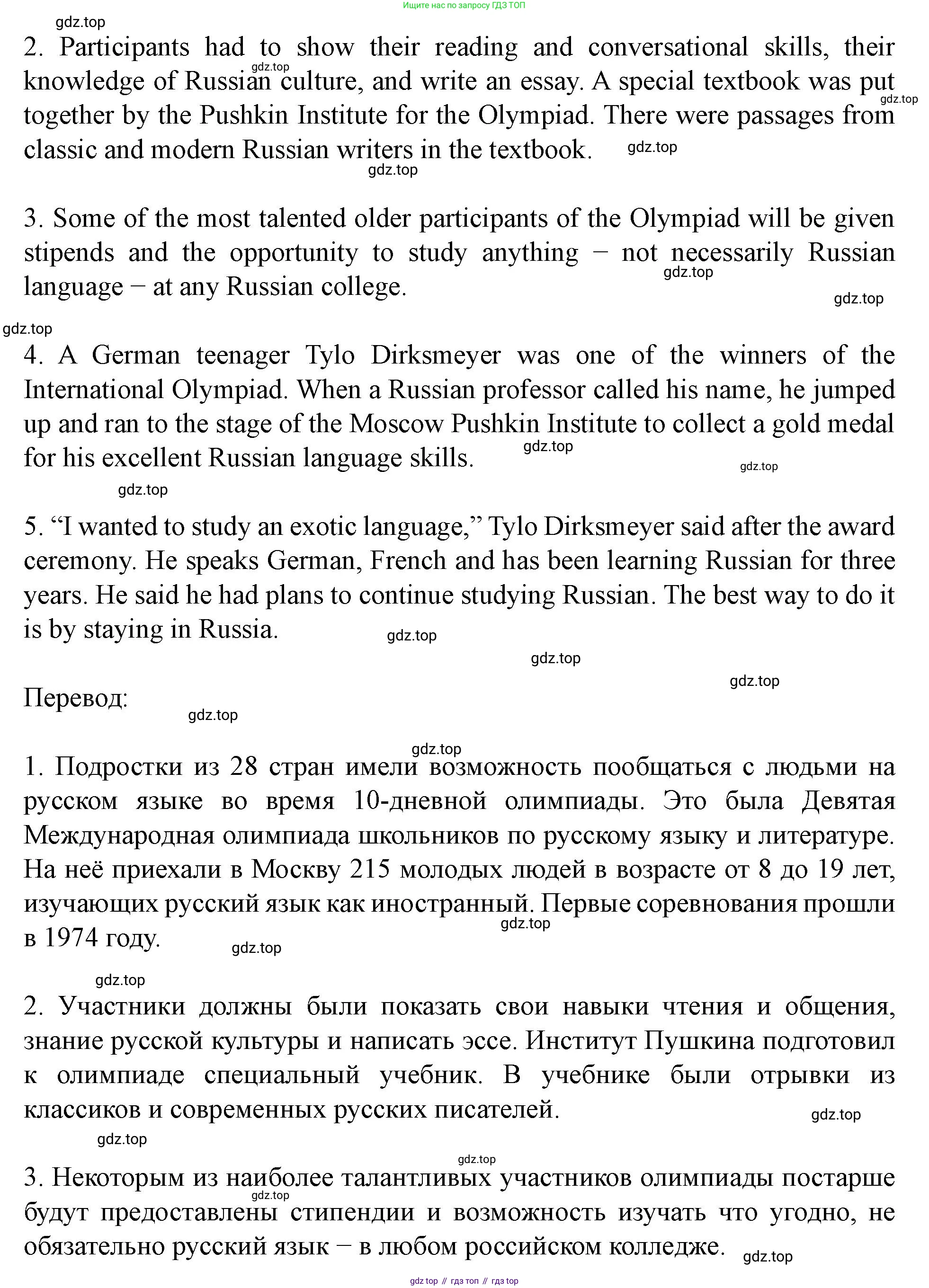 Английский язык (english), 7 класс Учебник (Student's book), автор: Биболетова Мерем Забатовна, издательство Просвещение, Москва, 2023, страница 48, номер 66, Решение 2023 (продолжение 2)