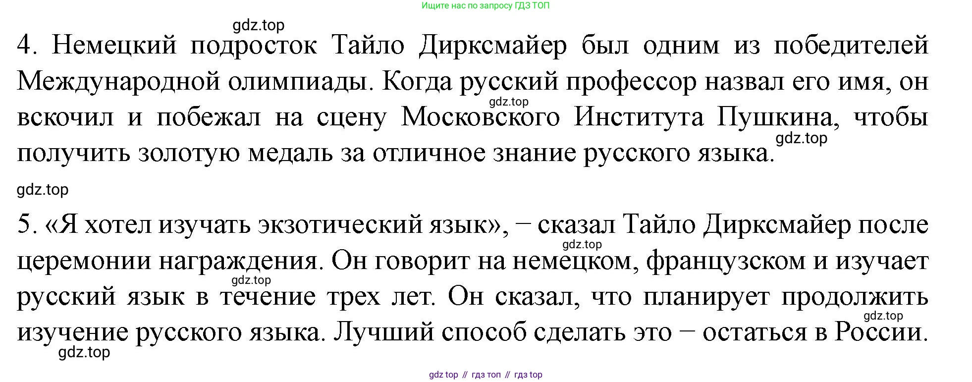Английский язык (english), 7 класс Учебник (Student's book), автор: Биболетова Мерем Забатовна, издательство Просвещение, Москва, 2023, страница 48, номер 66, Решение 2023 (продолжение 3)