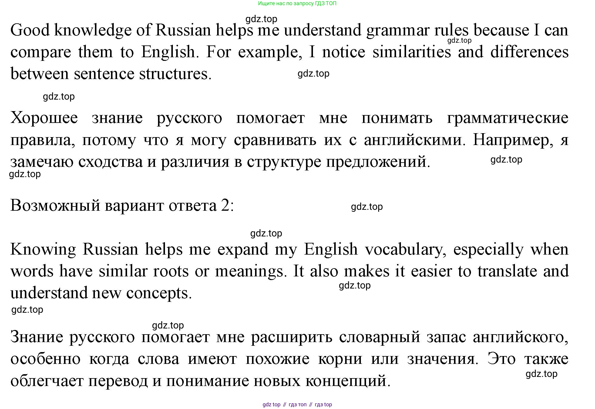 Английский язык (english), 7 класс Учебник (Student's book), автор: Биболетова Мерем Забатовна, издательство Просвещение, Москва, 2023, страница 49, номер 67, Решение 2023 (продолжение 2)