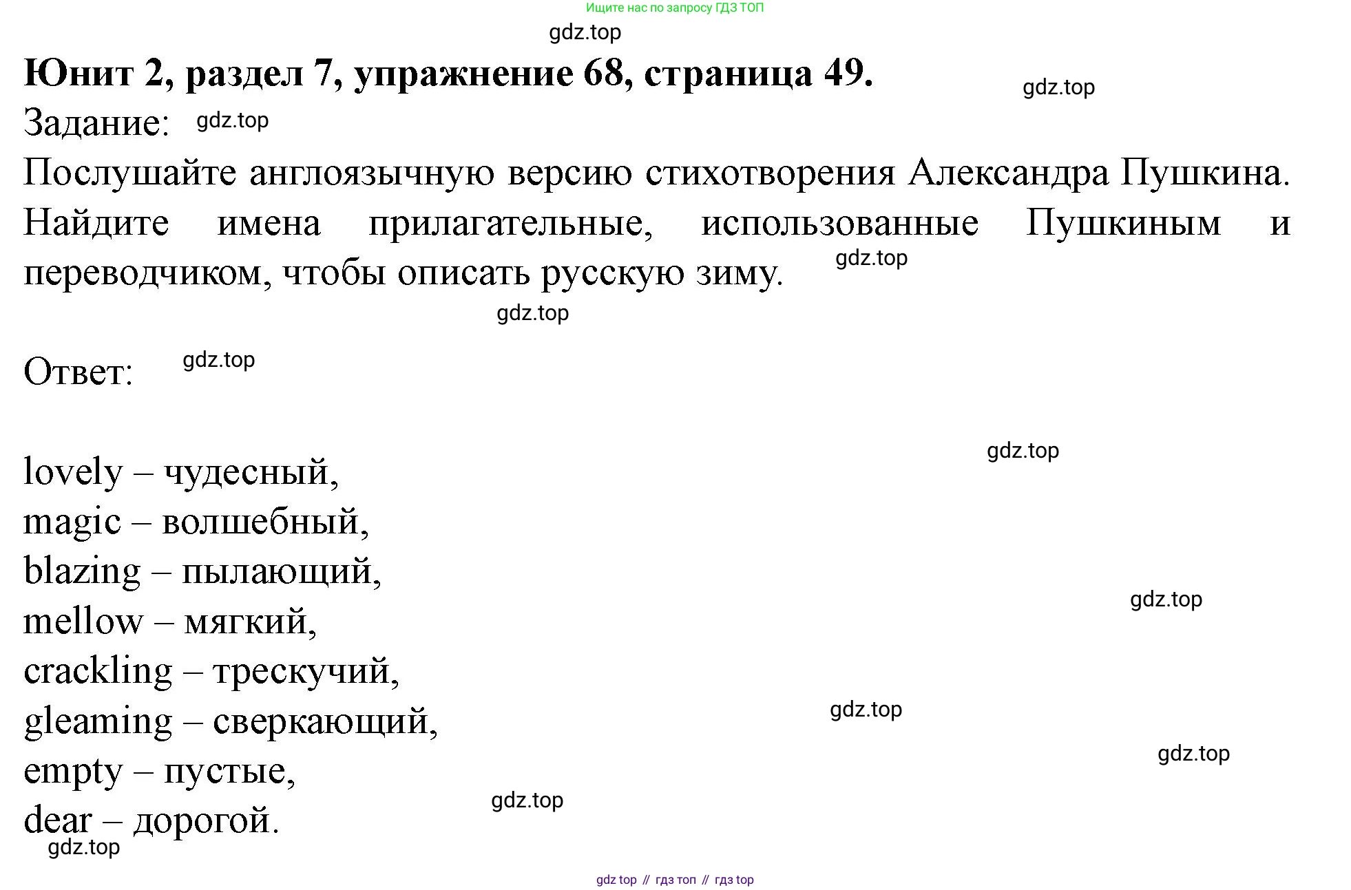 Английский язык (english), 7 класс Учебник (Student's book), автор: Биболетова Мерем Забатовна, издательство Просвещение, Москва, 2023, страница 49, номер 68, Решение 2023