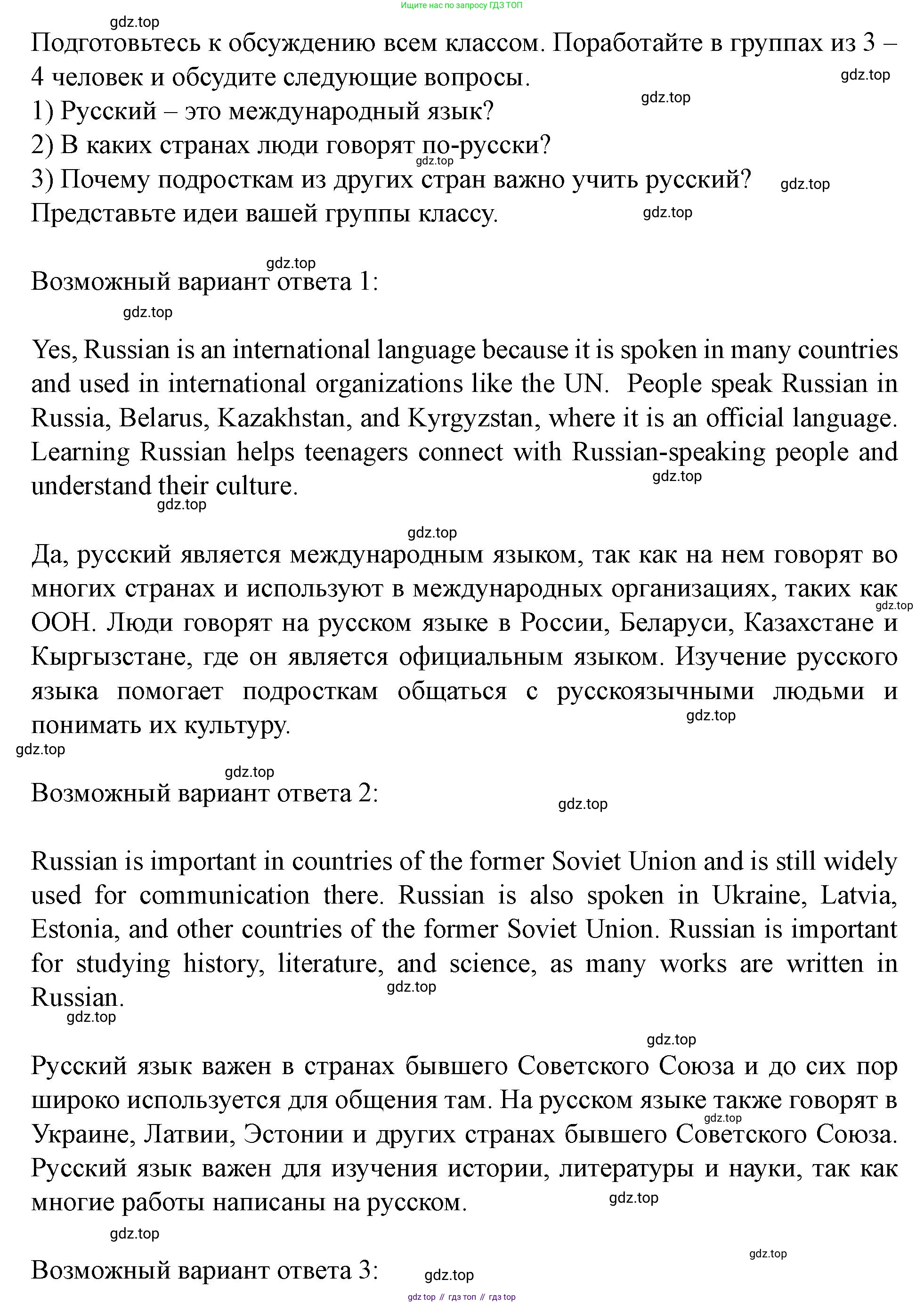 Английский язык (english), 7 класс Учебник (Student's book), автор: Биболетова Мерем Забатовна, издательство Просвещение, Москва, 2023, страница 49, номер 69, Решение 2023 (продолжение 2)