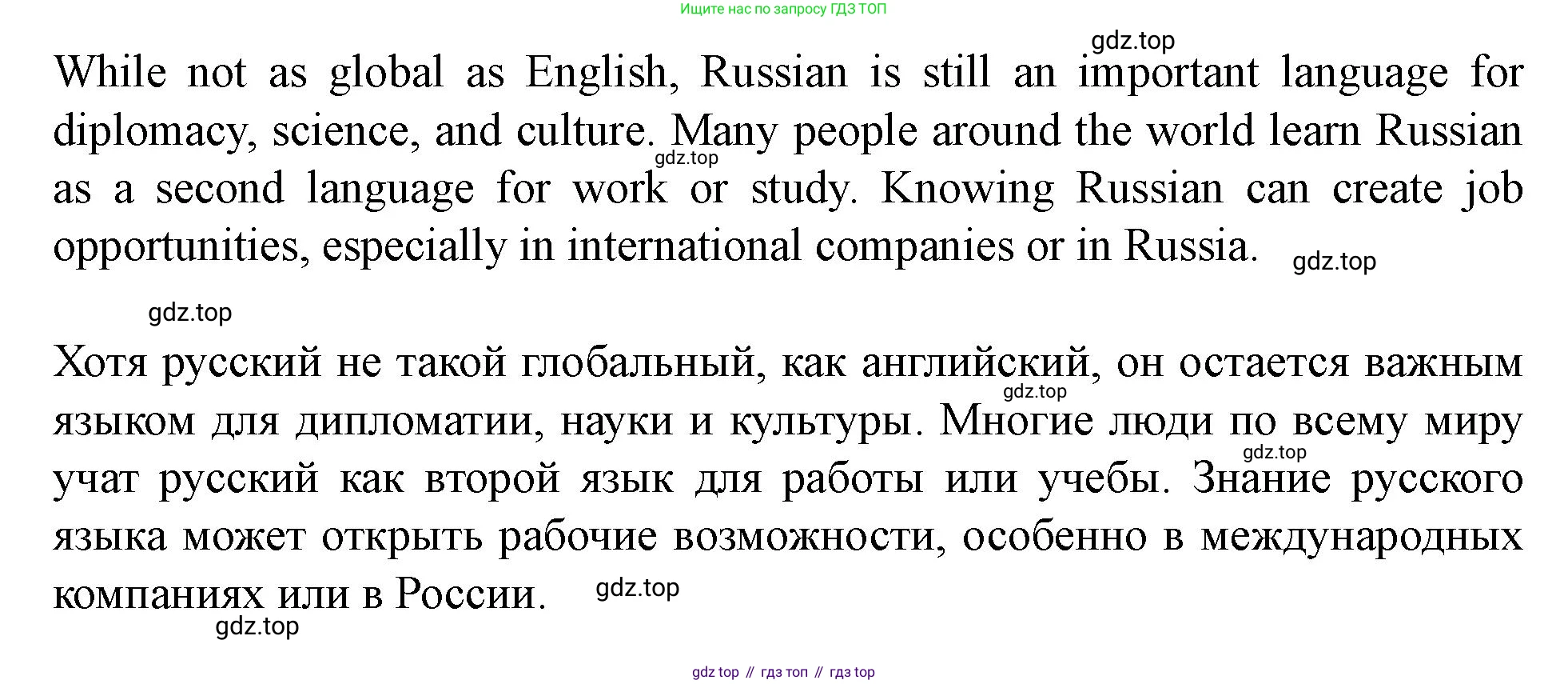 Английский язык (english), 7 класс Учебник (Student's book), автор: Биболетова Мерем Забатовна, издательство Просвещение, Москва, 2023, страница 49, номер 69, Решение 2023 (продолжение 3)