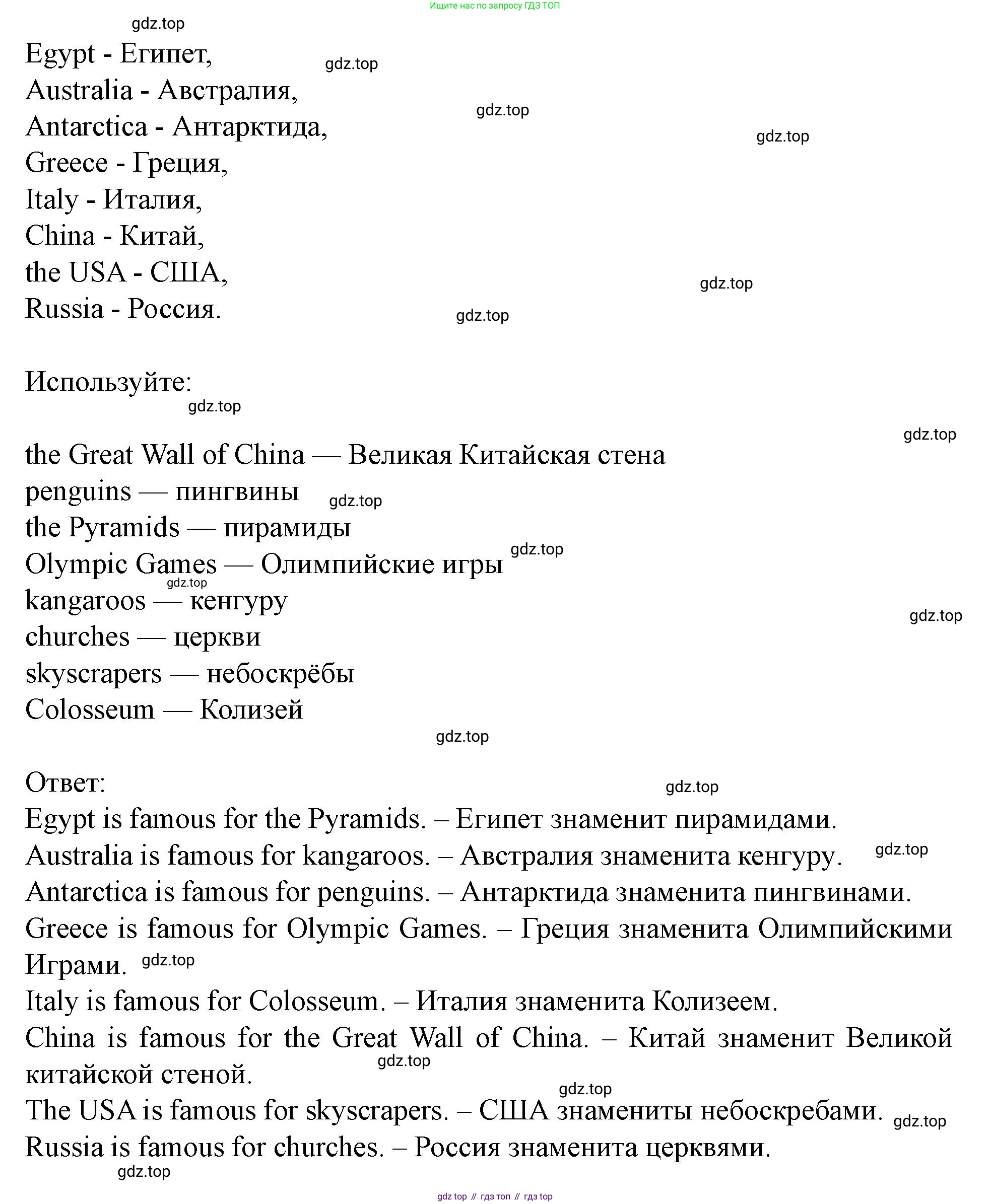 Английский язык (english), 7 класс Учебник (Student's book), автор: Биболетова Мерем Забатовна, издательство Просвещение, Москва, 2023, страница 36, номер 7, Решение 2023 (продолжение 2)