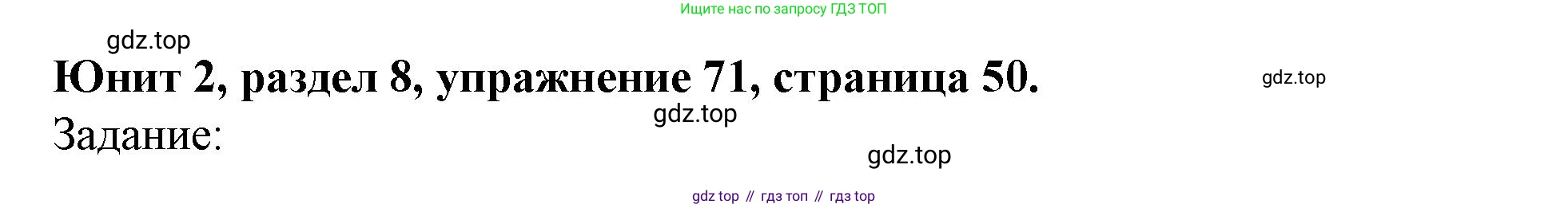 Английский язык (english), 7 класс Учебник (Student's book), автор: Биболетова Мерем Забатовна, издательство Просвещение, Москва, 2023, страница 50, номер 71, Решение 2023