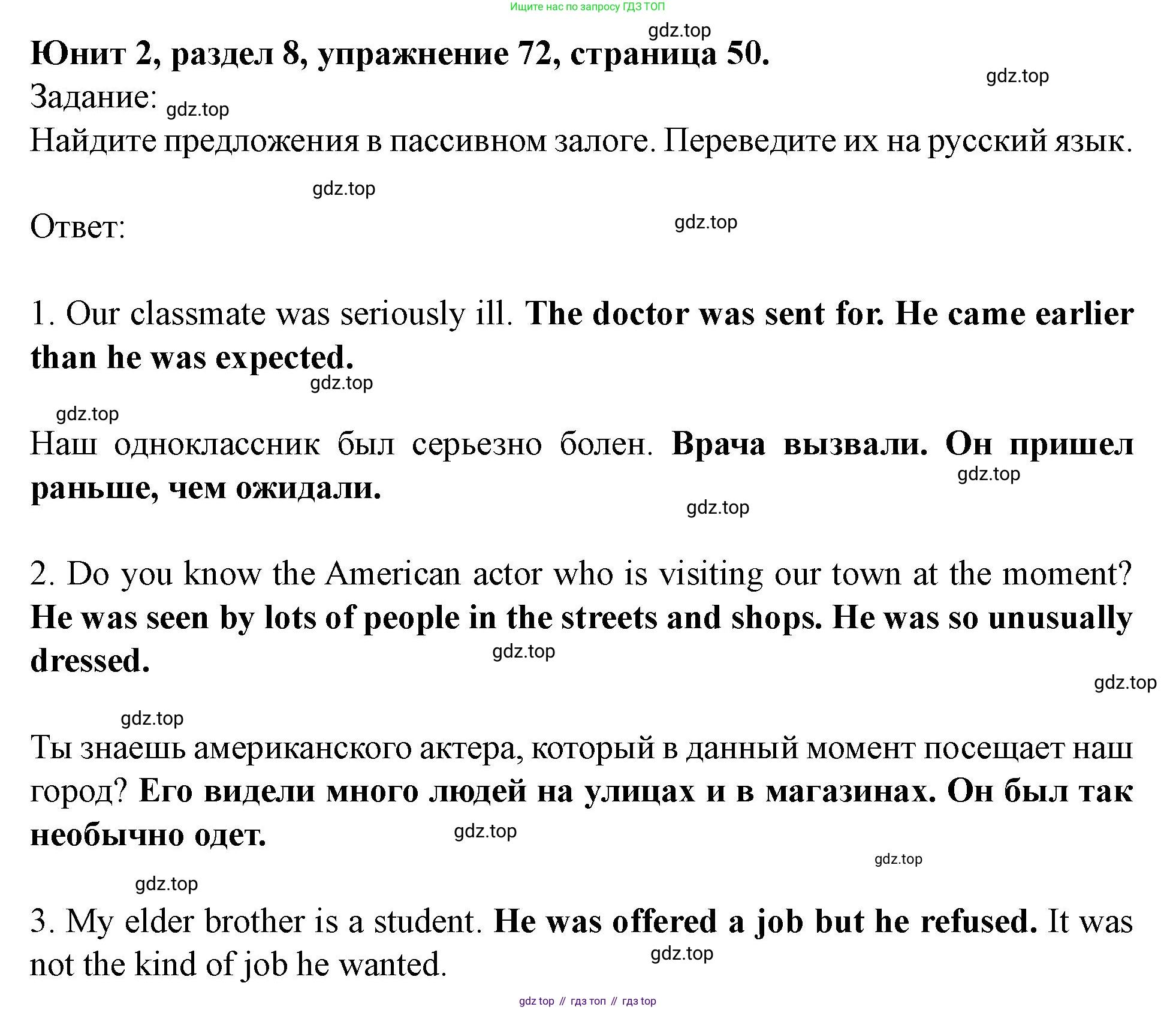 Английский язык (english), 7 класс Учебник (Student's book), автор: Биболетова Мерем Забатовна, издательство Просвещение, Москва, 2023, страница 50, номер 72, Решение 2023