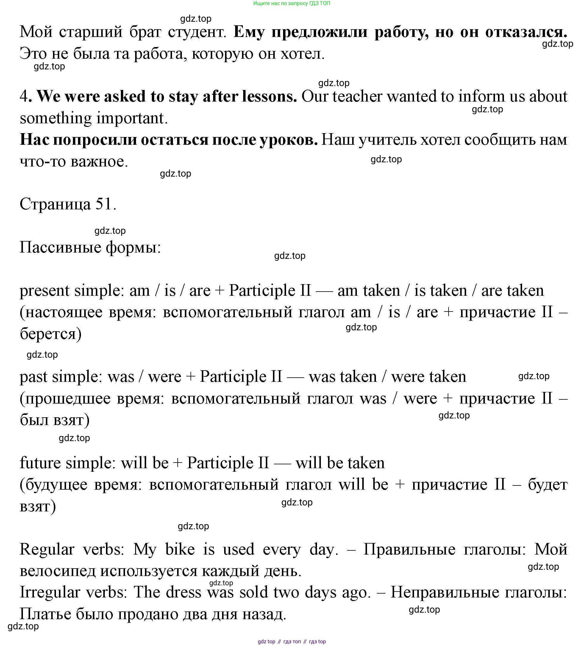 Английский язык (english), 7 класс Учебник (Student's book), автор: Биболетова Мерем Забатовна, издательство Просвещение, Москва, 2023, страница 50, номер 72, Решение 2023 (продолжение 2)