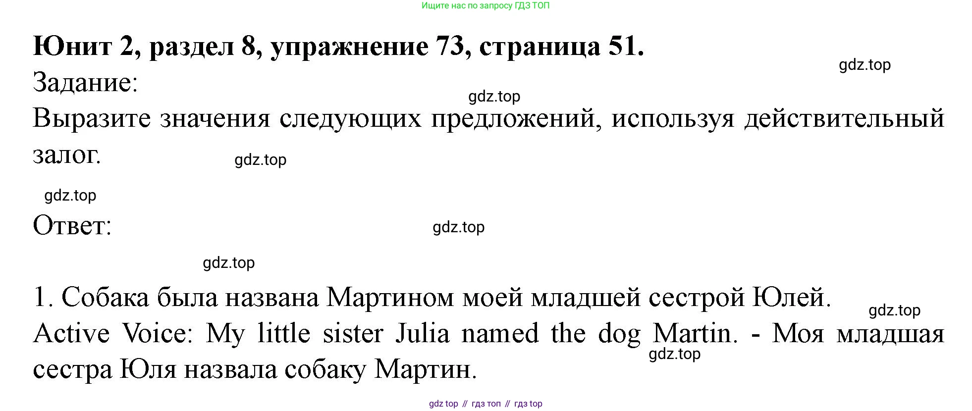 Английский язык (english), 7 класс Учебник (Student's book), автор: Биболетова Мерем Забатовна, издательство Просвещение, Москва, 2023, страница 51, номер 73, Решение 2023
