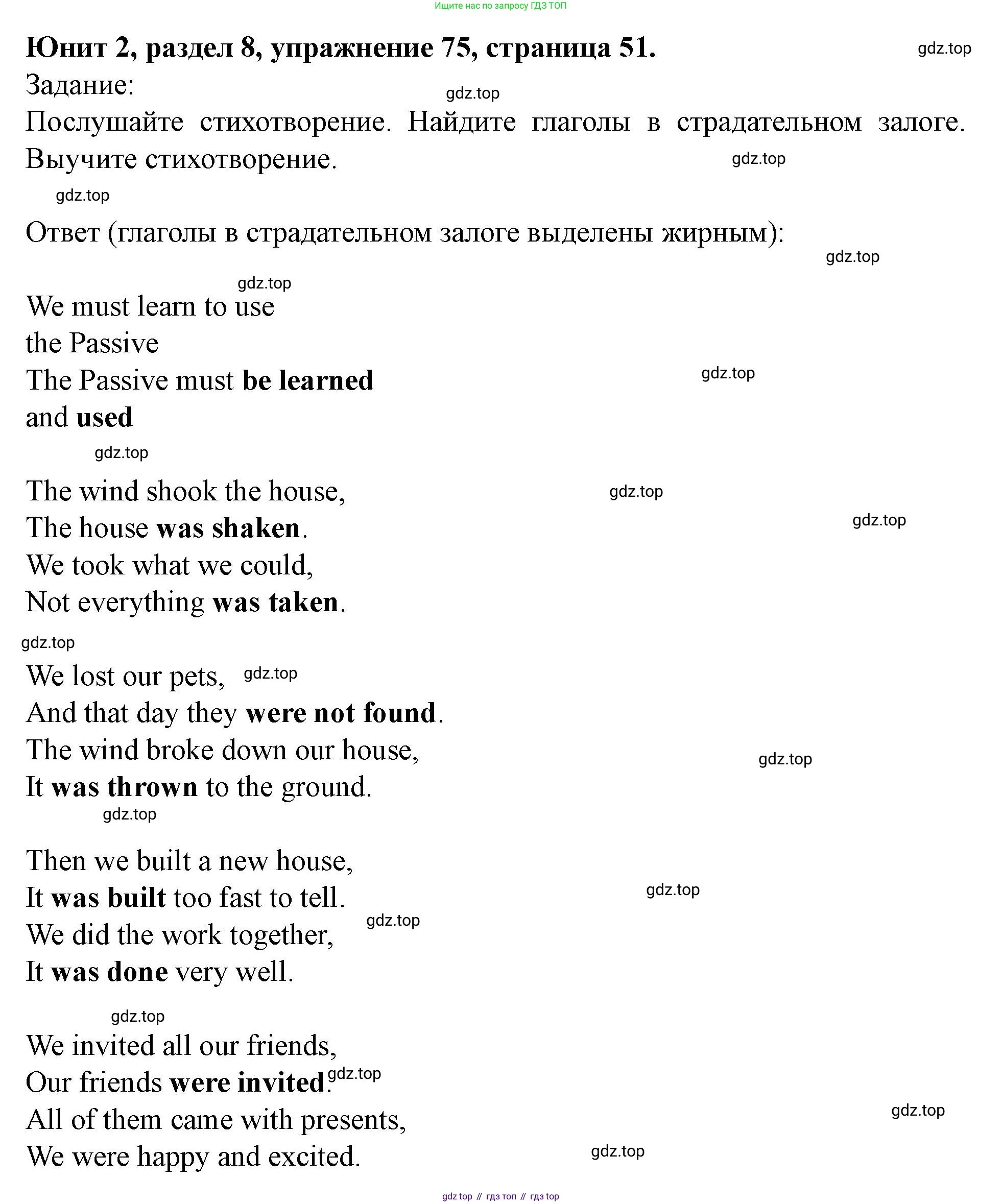 Английский язык (english), 7 класс Учебник (Student's book), автор: Биболетова Мерем Забатовна, издательство Просвещение, Москва, 2023, страница 51, номер 75, Решение 2023