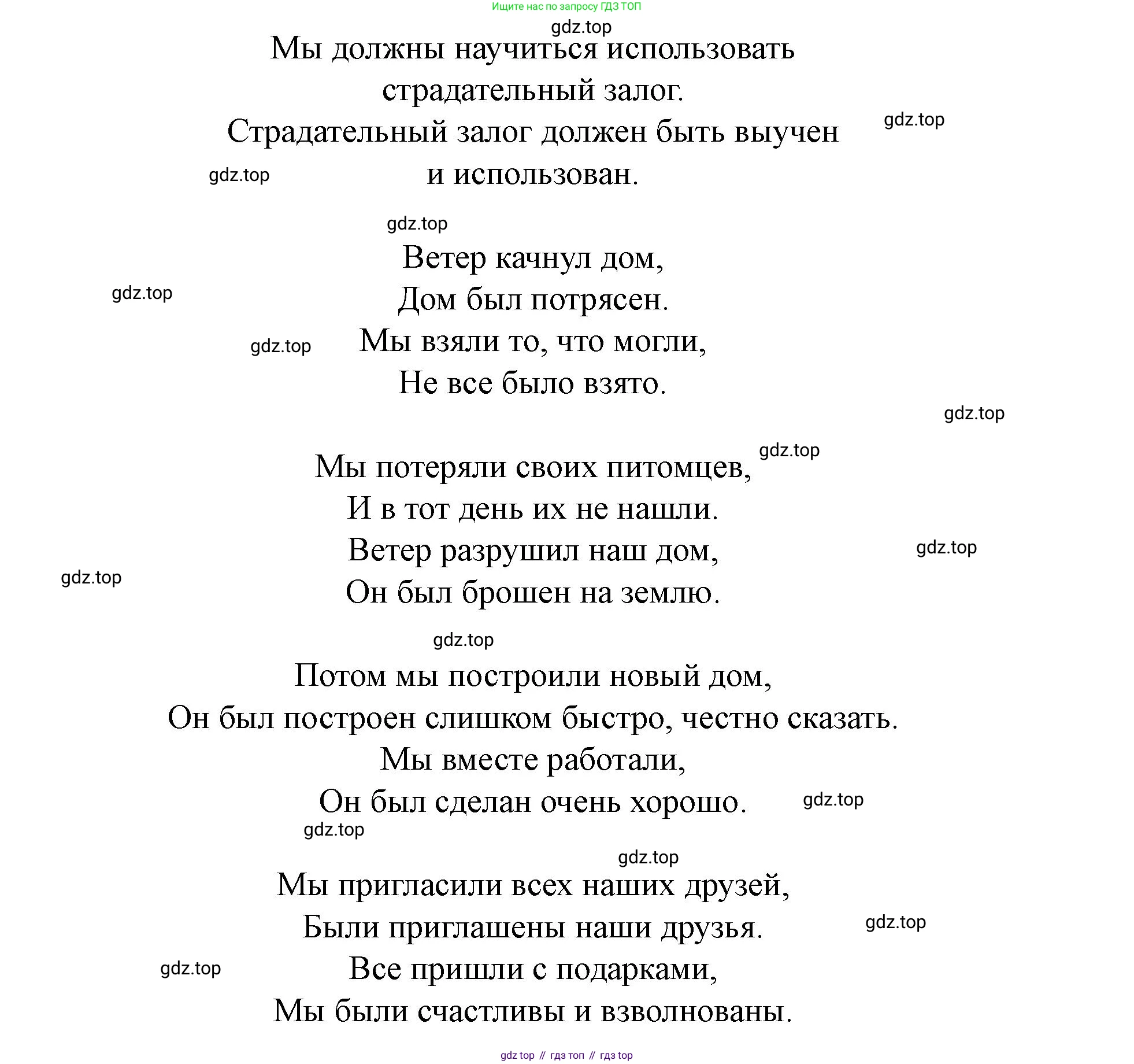 Английский язык (english), 7 класс Учебник (Student's book), автор: Биболетова Мерем Забатовна, издательство Просвещение, Москва, 2023, страница 51, номер 75, Решение 2023 (продолжение 2)