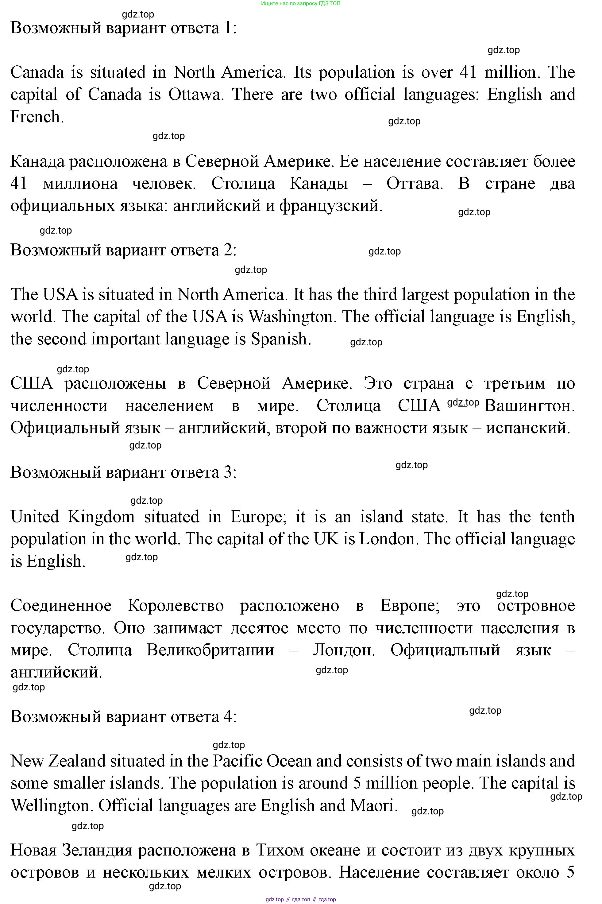 Английский язык (english), 7 класс Учебник (Student's book), автор: Биболетова Мерем Забатовна, издательство Просвещение, Москва, 2023, страница 52, номер 76, Решение 2023 (продолжение 2)