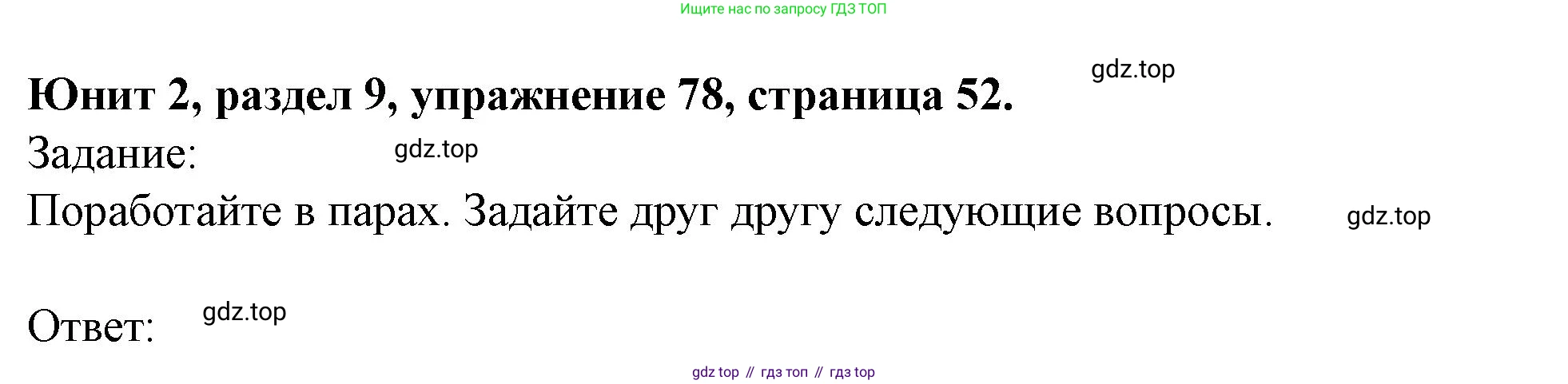 Английский язык (english), 7 класс Учебник (Student's book), автор: Биболетова Мерем Забатовна, издательство Просвещение, Москва, 2023, страница 52, номер 78, Решение 2023