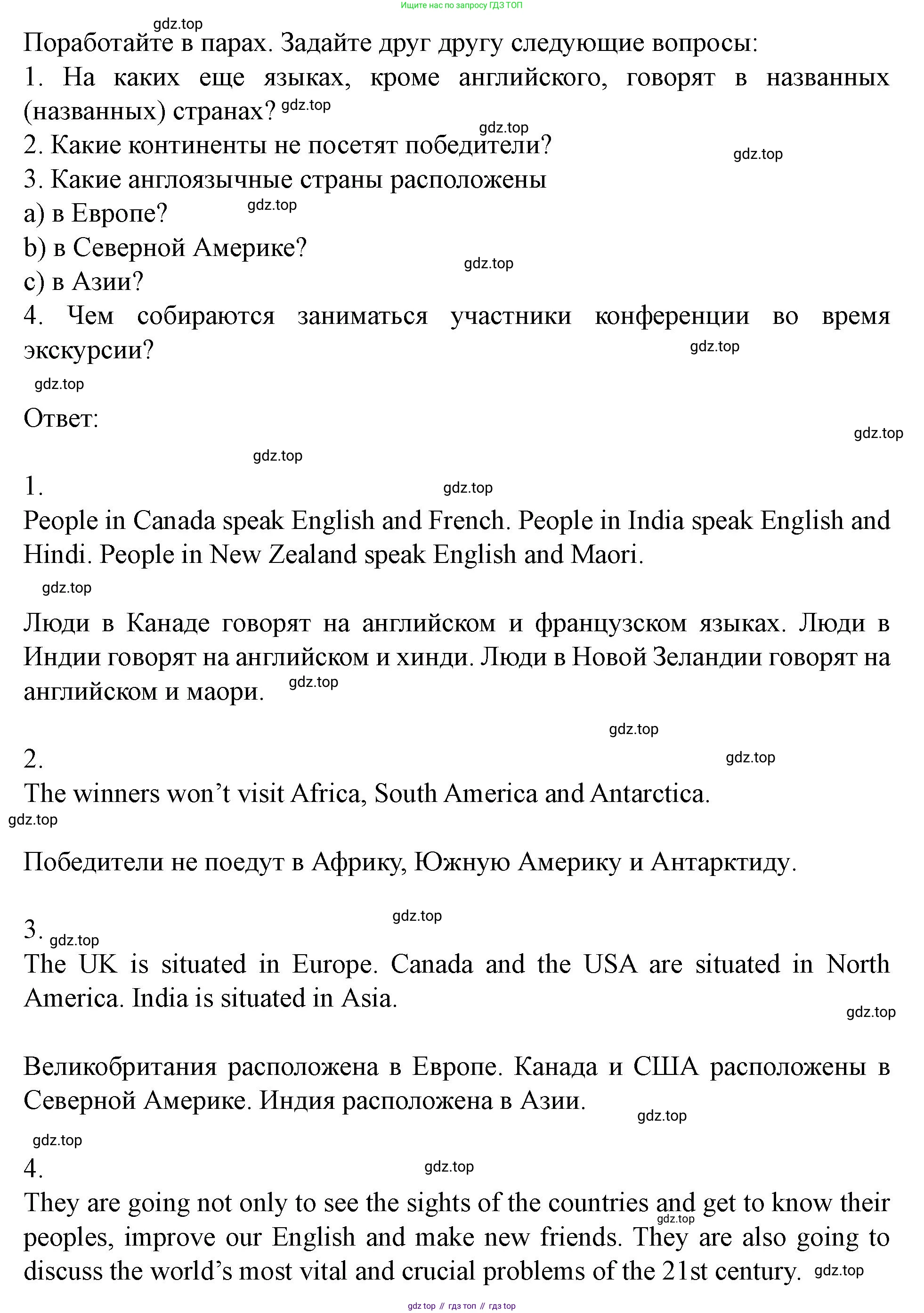 Английский язык (english), 7 класс Учебник (Student's book), автор: Биболетова Мерем Забатовна, издательство Просвещение, Москва, 2023, страница 52, номер 78, Решение 2023 (продолжение 2)
