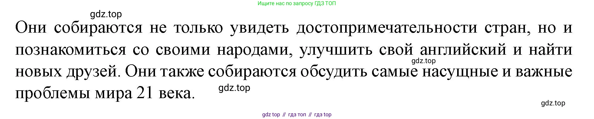 Английский язык (english), 7 класс Учебник (Student's book), автор: Биболетова Мерем Забатовна, издательство Просвещение, Москва, 2023, страница 52, номер 78, Решение 2023 (продолжение 3)