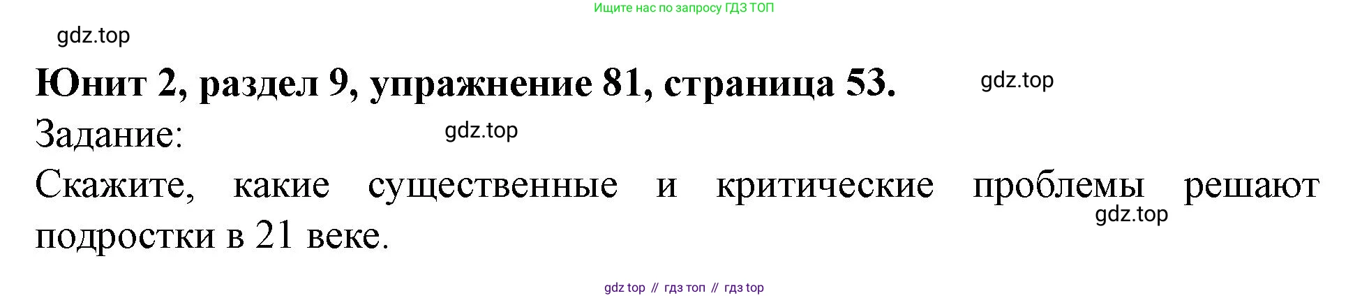 Английский язык (english), 7 класс Учебник (Student's book), автор: Биболетова Мерем Забатовна, издательство Просвещение, Москва, 2023, страница 53, номер 81, Решение 2023