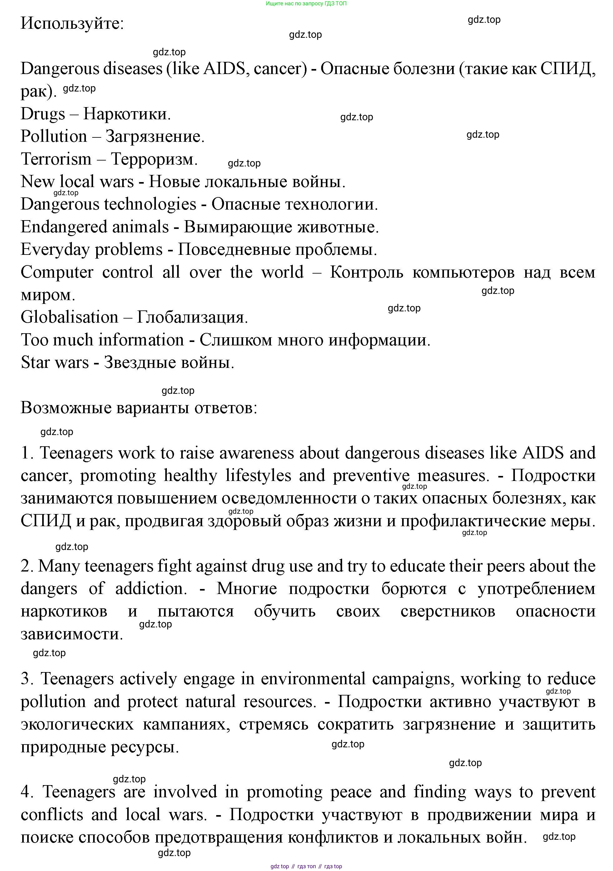 Английский язык (english), 7 класс Учебник (Student's book), автор: Биболетова Мерем Забатовна, издательство Просвещение, Москва, 2023, страница 53, номер 81, Решение 2023 (продолжение 2)