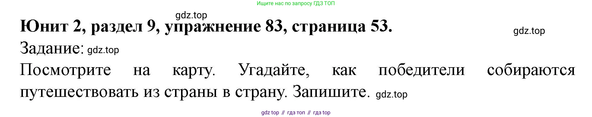 Английский язык (english), 7 класс Учебник (Student's book), автор: Биболетова Мерем Забатовна, издательство Просвещение, Москва, 2023, страница 53, номер 83, Решение 2023