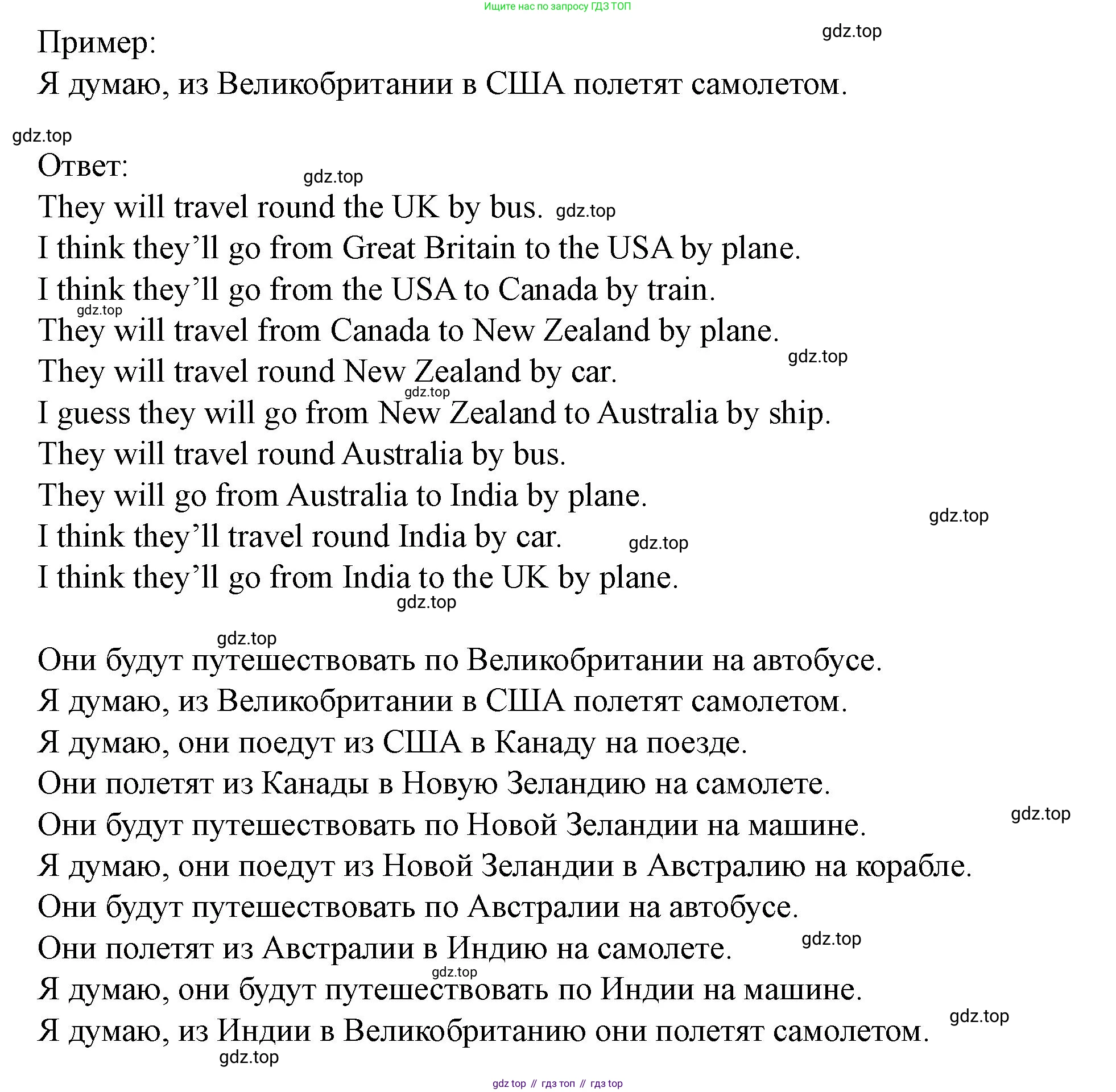 Английский язык (english), 7 класс Учебник (Student's book), автор: Биболетова Мерем Забатовна, издательство Просвещение, Москва, 2023, страница 53, номер 83, Решение 2023 (продолжение 2)