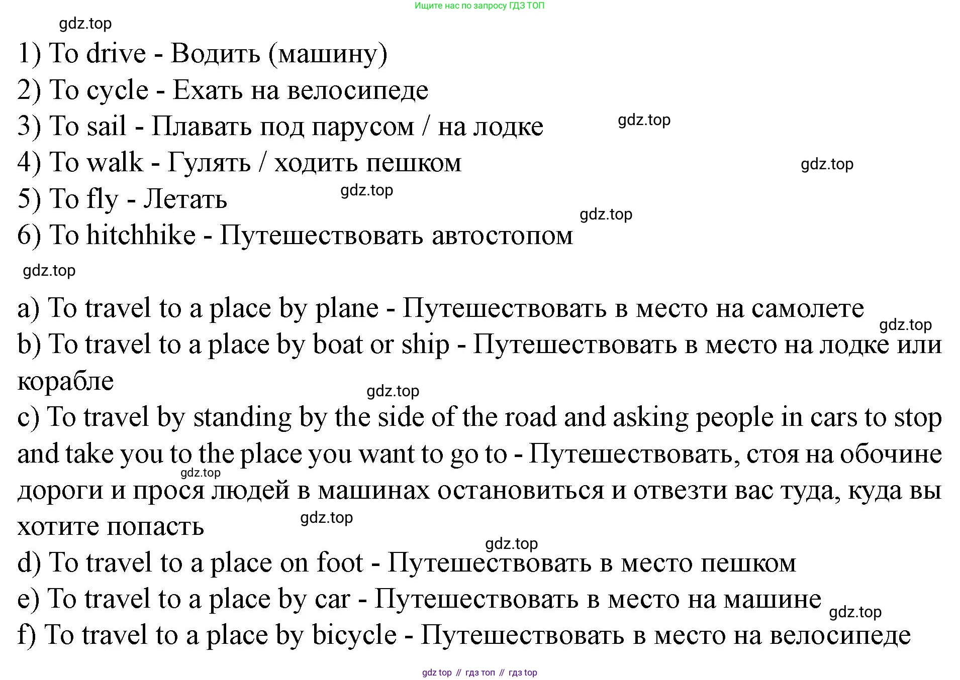Английский язык (english), 7 класс Учебник (Student's book), автор: Биболетова Мерем Забатовна, издательство Просвещение, Москва, 2023, страница 53, номер 84, Решение 2023 (продолжение 2)