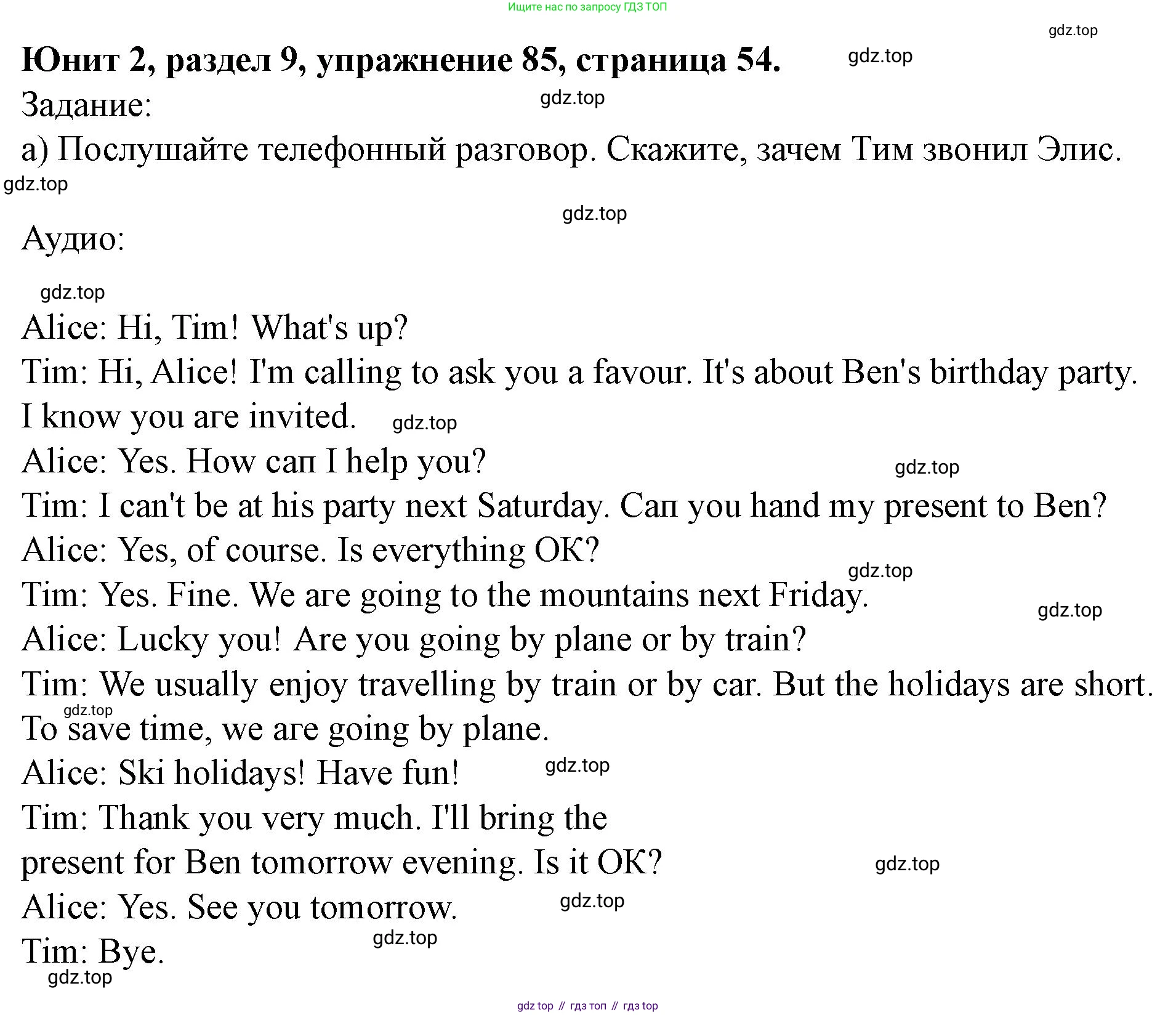 Английский язык (english), 7 класс Учебник (Student's book), автор: Биболетова Мерем Забатовна, издательство Просвещение, Москва, 2023, страница 54, номер 85, Решение 2023