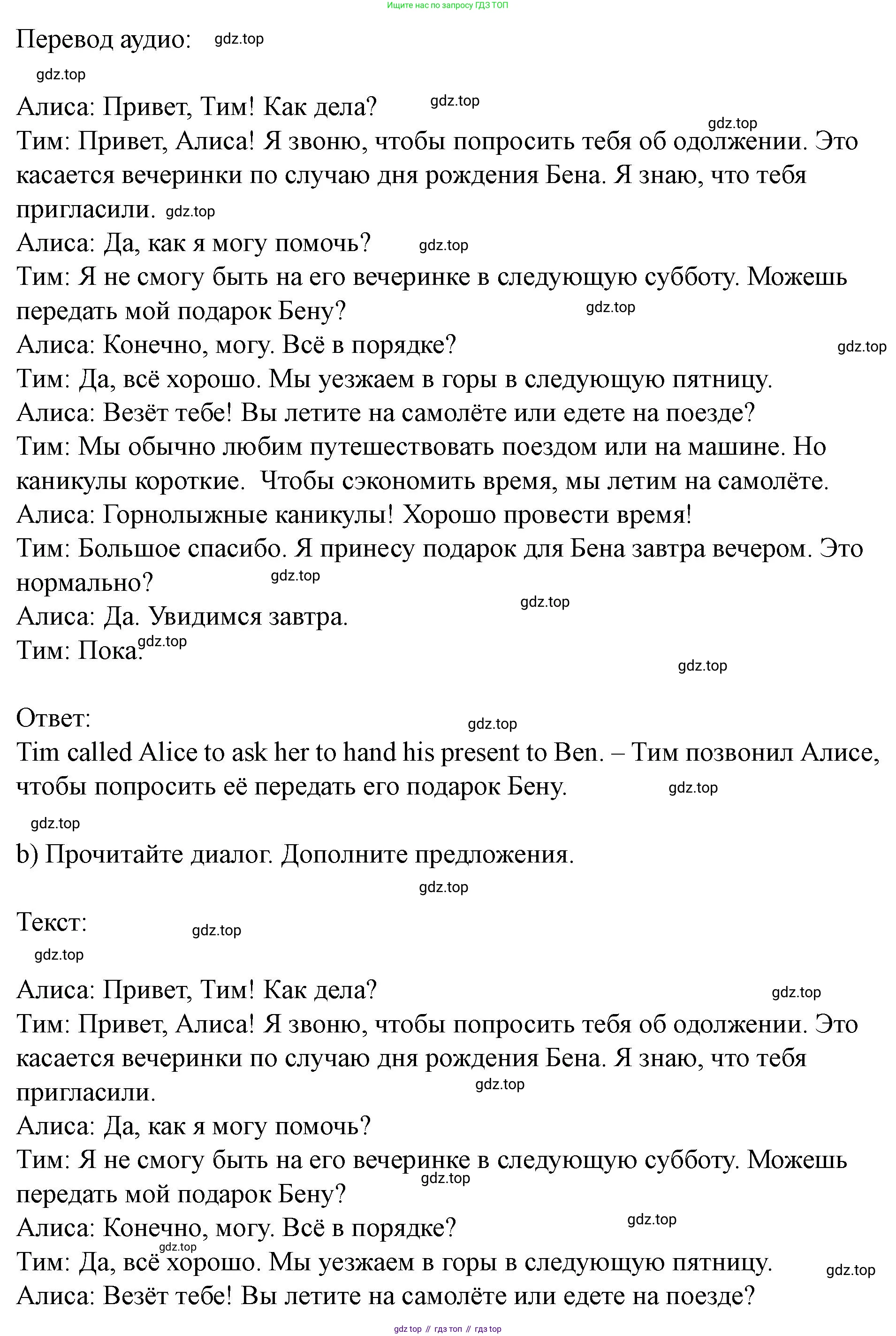 Английский язык (english), 7 класс Учебник (Student's book), автор: Биболетова Мерем Забатовна, издательство Просвещение, Москва, 2023, страница 54, номер 85, Решение 2023 (продолжение 2)