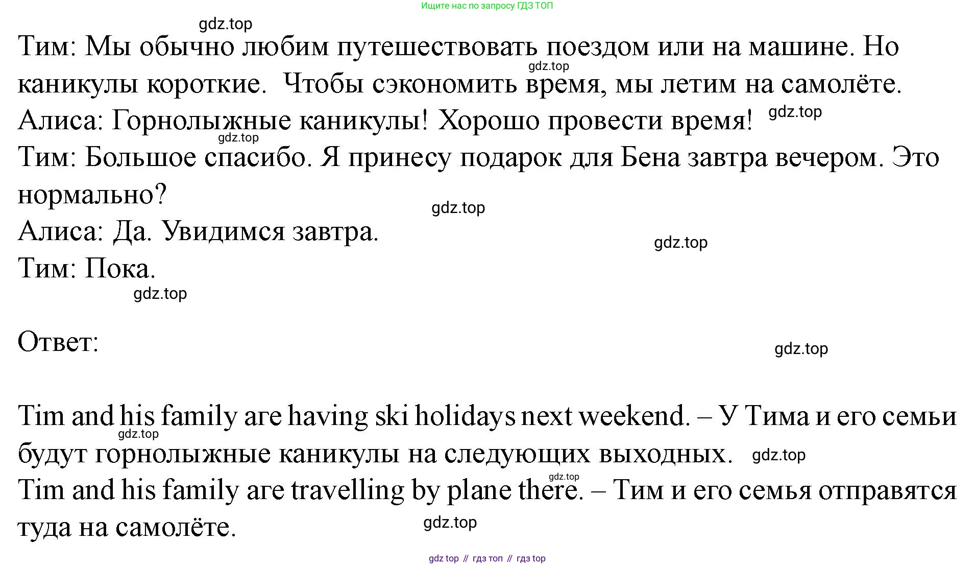 Английский язык (english), 7 класс Учебник (Student's book), автор: Биболетова Мерем Забатовна, издательство Просвещение, Москва, 2023, страница 54, номер 85, Решение 2023 (продолжение 3)