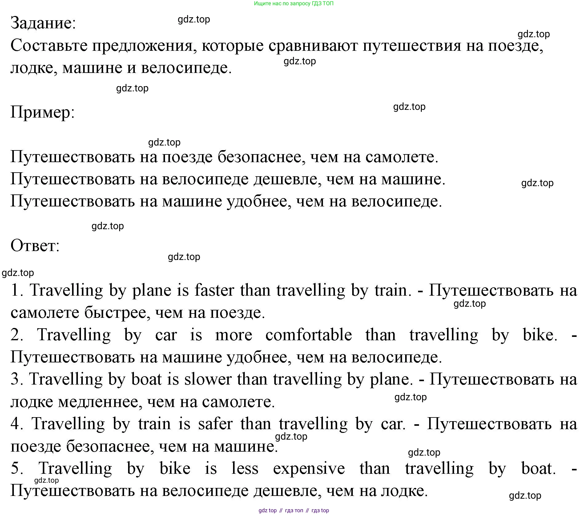 Английский язык (english), 7 класс Учебник (Student's book), автор: Биболетова Мерем Забатовна, издательство Просвещение, Москва, 2023, страница 54, номер 87, Решение 2023