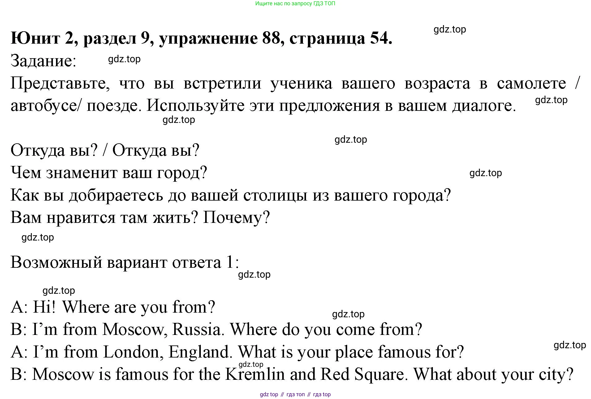 Английский язык (english), 7 класс Учебник (Student's book), автор: Биболетова Мерем Забатовна, издательство Просвещение, Москва, 2023, страница 54, номер 88, Решение 2023