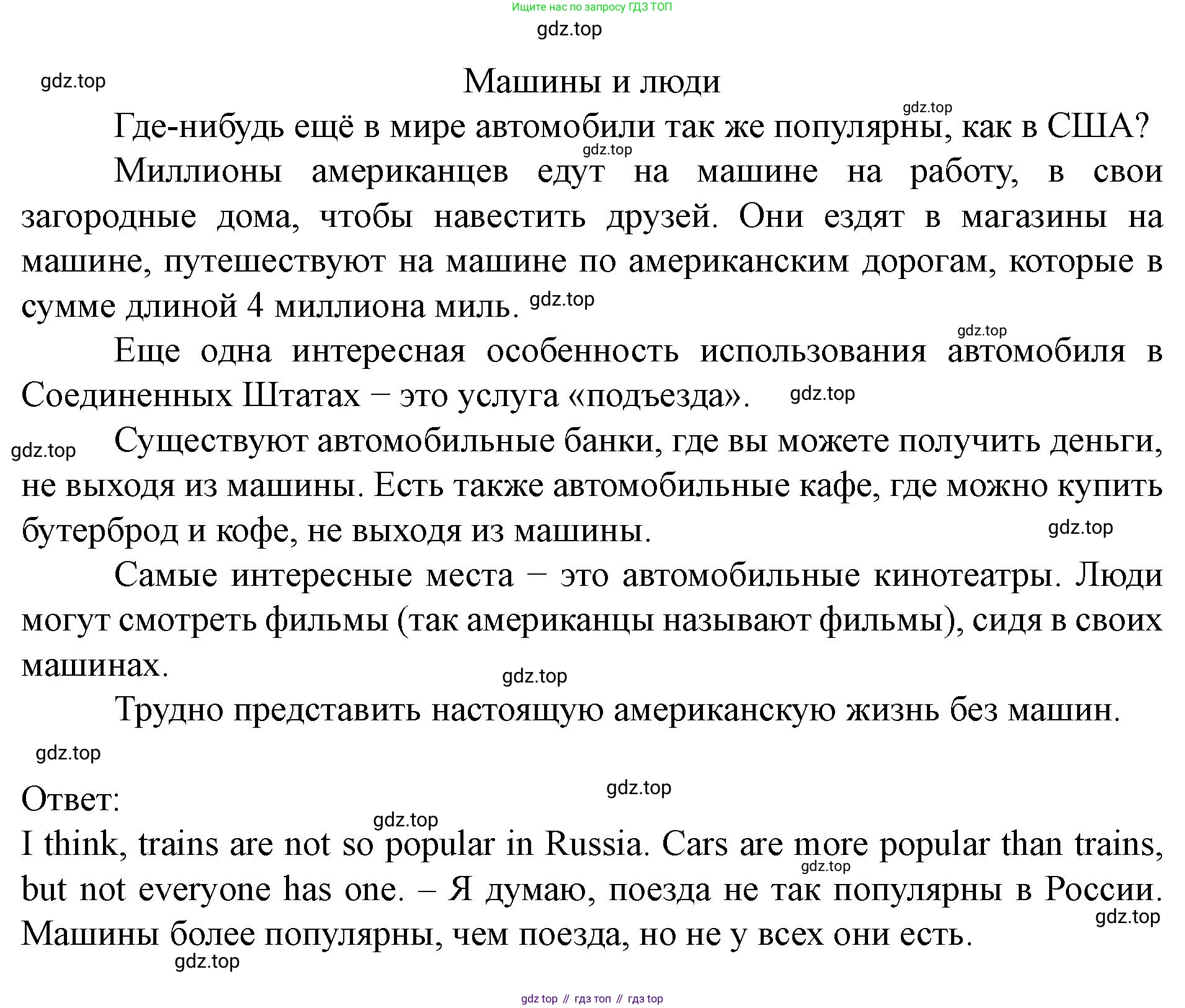 Английский язык (english), 7 класс Учебник (Student's book), автор: Биболетова Мерем Забатовна, издательство Просвещение, Москва, 2023, страница 55, номер 89, Решение 2023 (продолжение 2)