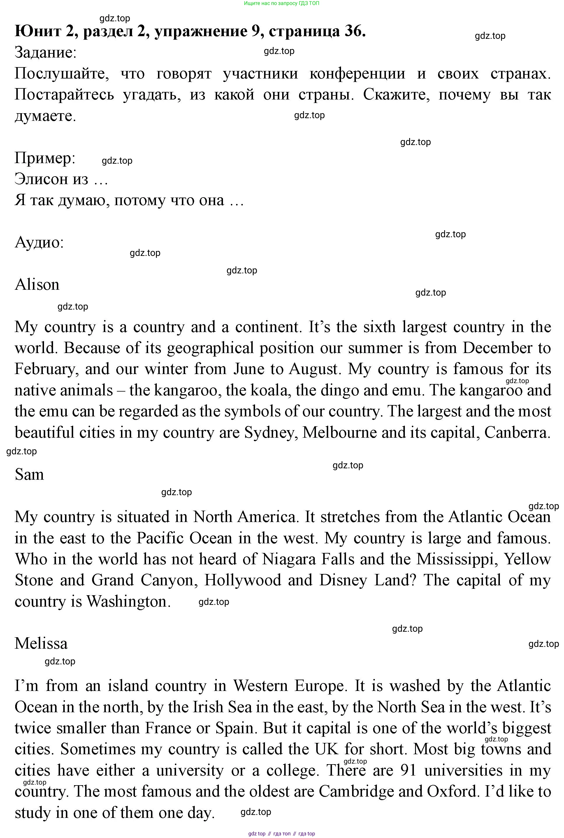 Английский язык (english), 7 класс Учебник (Student's book), автор: Биболетова Мерем Забатовна, издательство Просвещение, Москва, 2023, страница 36, номер 9, Решение 2023