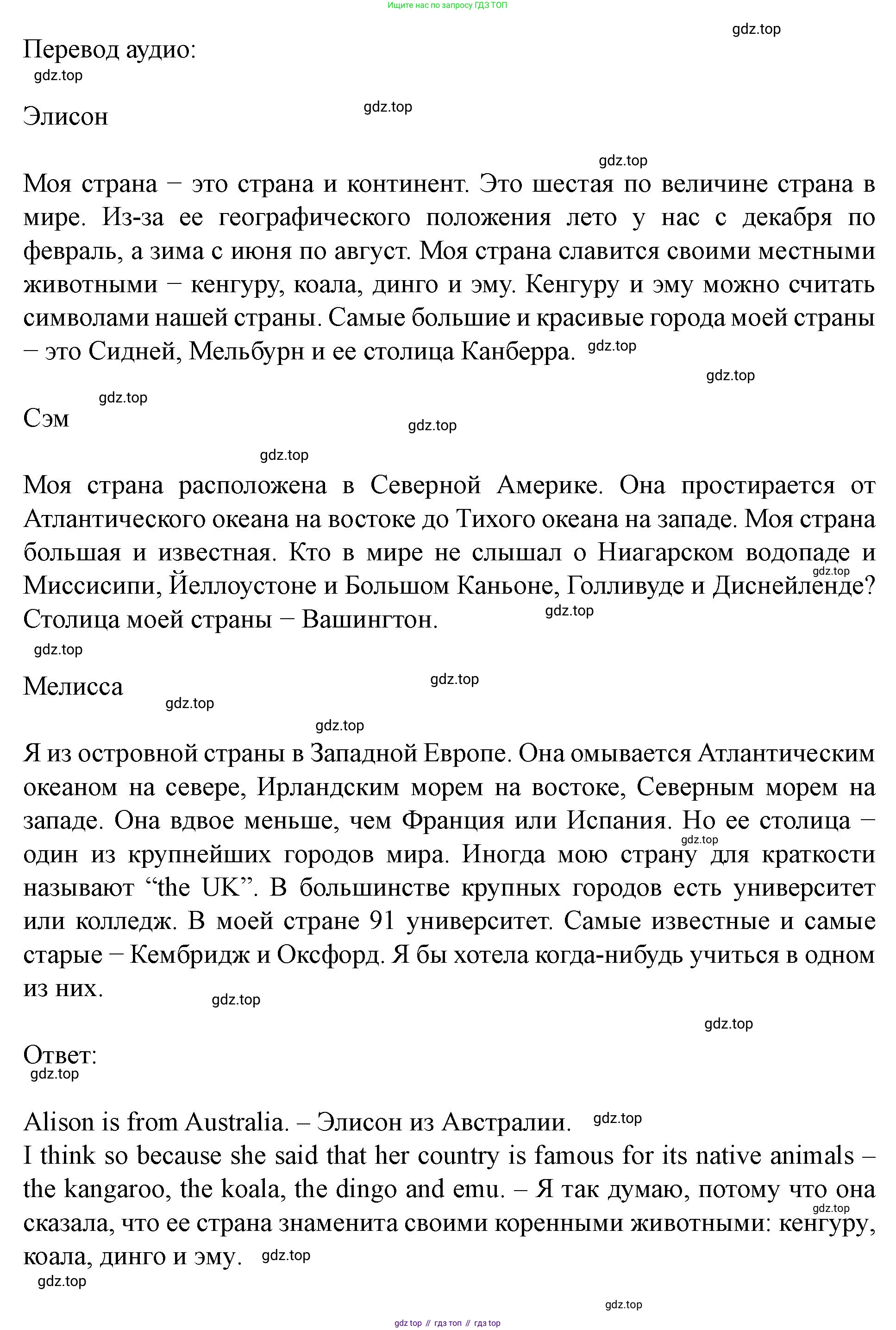 Английский язык (english), 7 класс Учебник (Student's book), автор: Биболетова Мерем Забатовна, издательство Просвещение, Москва, 2023, страница 36, номер 9, Решение 2023 (продолжение 2)