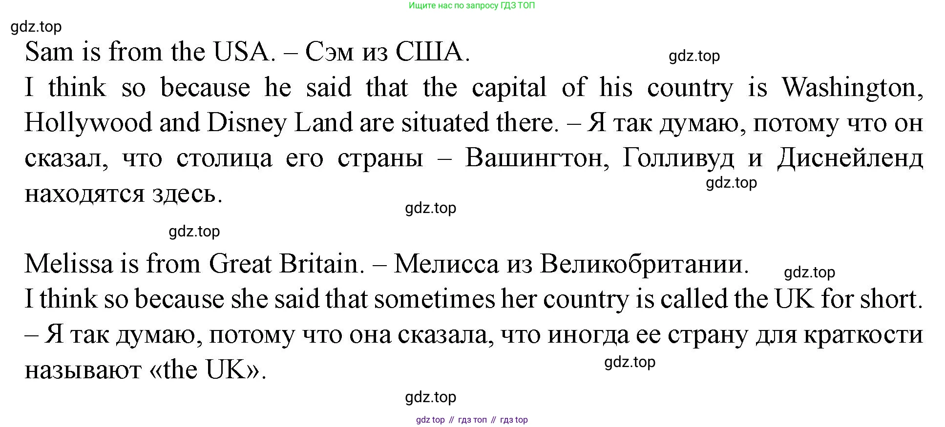 Английский язык (english), 7 класс Учебник (Student's book), автор: Биболетова Мерем Забатовна, издательство Просвещение, Москва, 2023, страница 36, номер 9, Решение 2023 (продолжение 3)