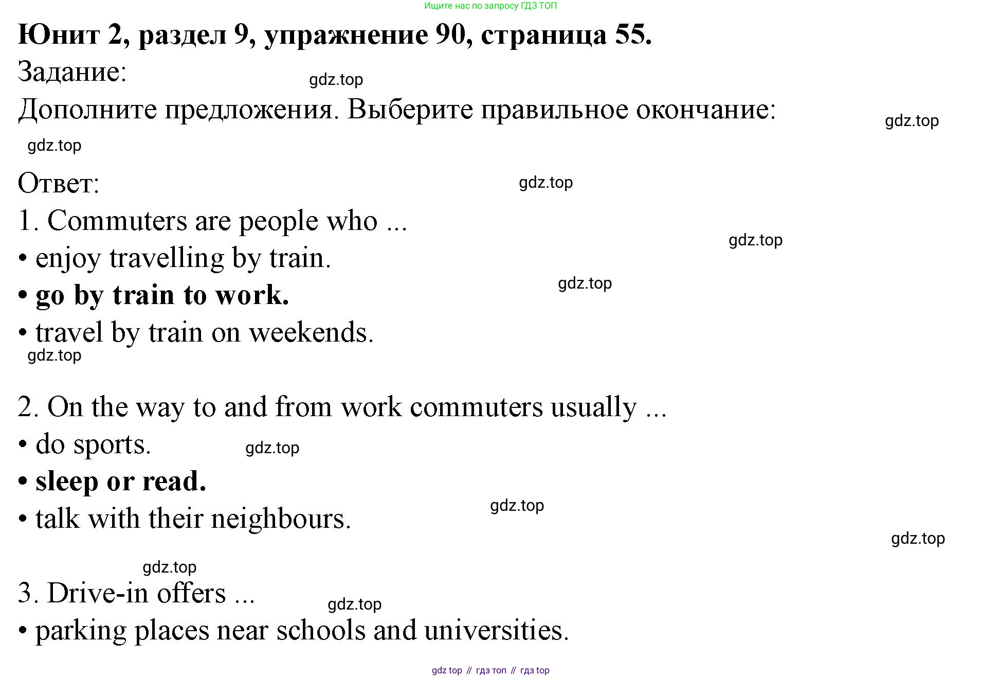 Английский язык (english), 7 класс Учебник (Student's book), автор: Биболетова Мерем Забатовна, издательство Просвещение, Москва, 2023, страница 55, номер 90, Решение 2023