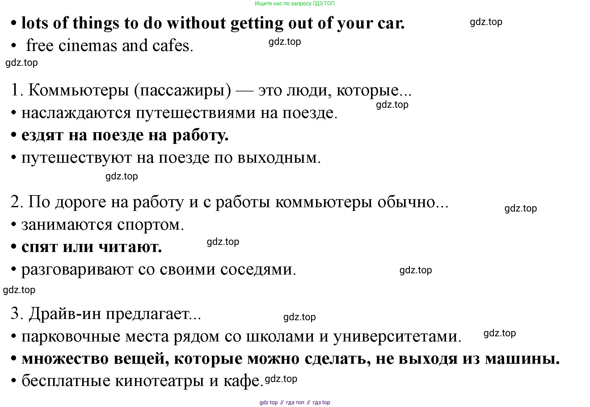Английский язык (english), 7 класс Учебник (Student's book), автор: Биболетова Мерем Забатовна, издательство Просвещение, Москва, 2023, страница 55, номер 90, Решение 2023 (продолжение 2)