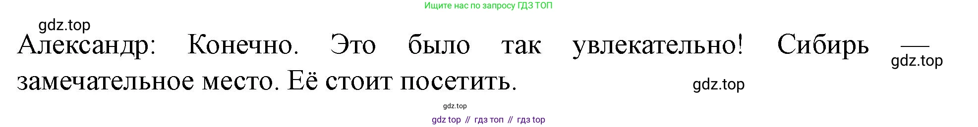 Английский язык (english), 7 класс Учебник (Student's book), автор: Биболетова Мерем Забатовна, издательство Просвещение, Москва, 2023, страница 55, номер 91, Решение 2023 (продолжение 2)