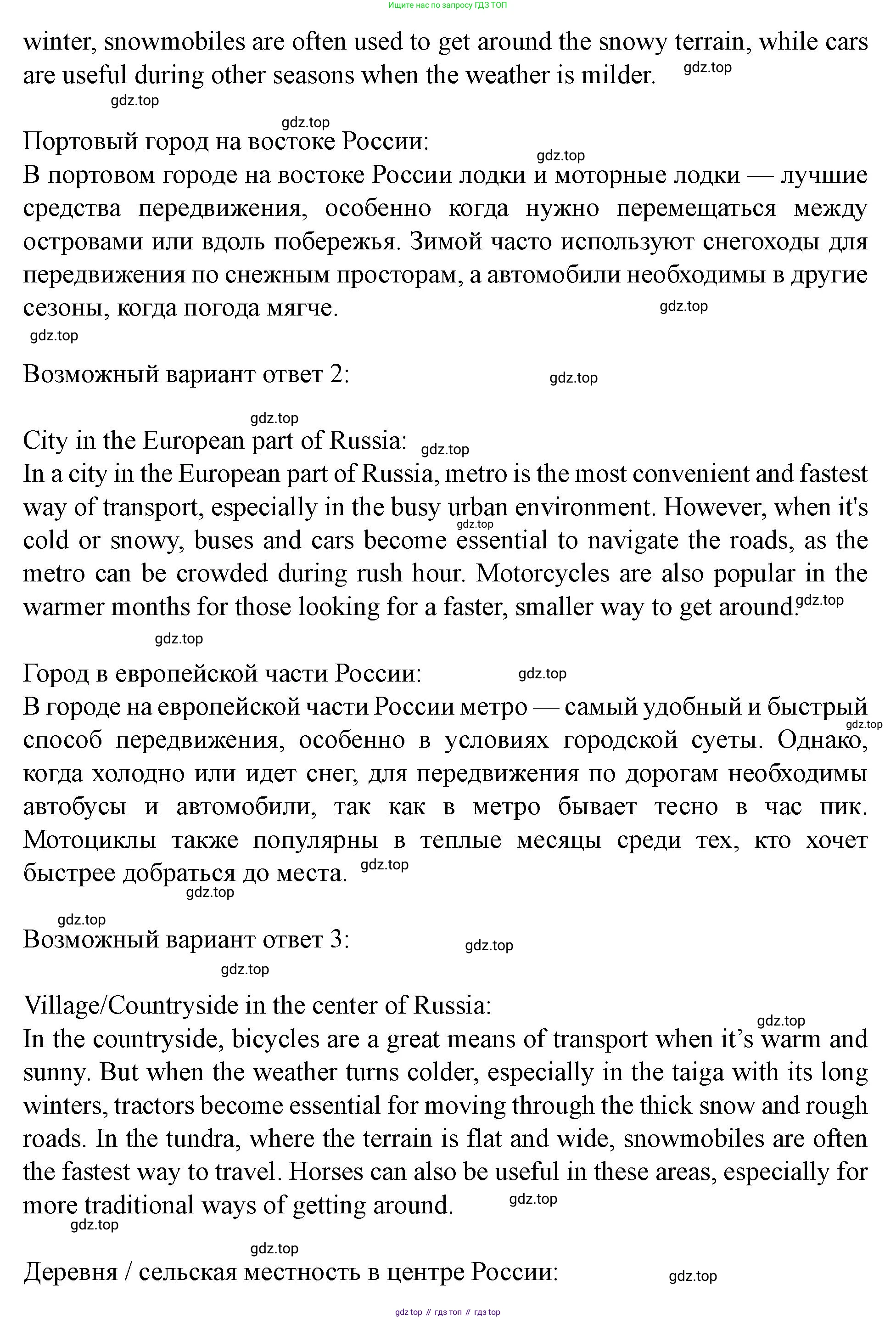 Английский язык (english), 7 класс Учебник (Student's book), автор: Биболетова Мерем Забатовна, издательство Просвещение, Москва, 2023, страница 56, номер 93, Решение 2023 (продолжение 2)