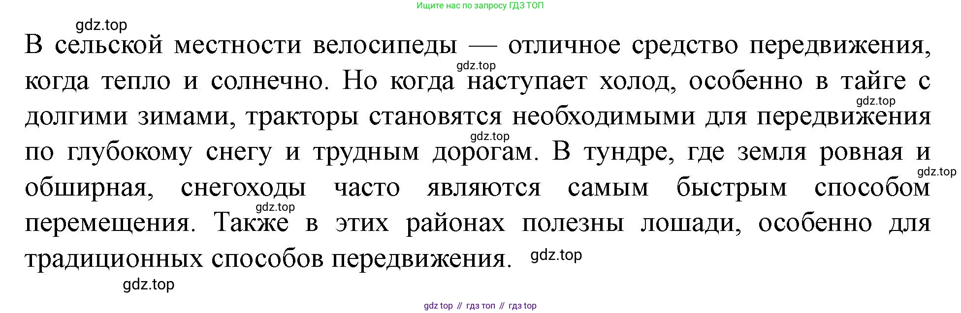 Английский язык (english), 7 класс Учебник (Student's book), автор: Биболетова Мерем Забатовна, издательство Просвещение, Москва, 2023, страница 56, номер 93, Решение 2023 (продолжение 3)