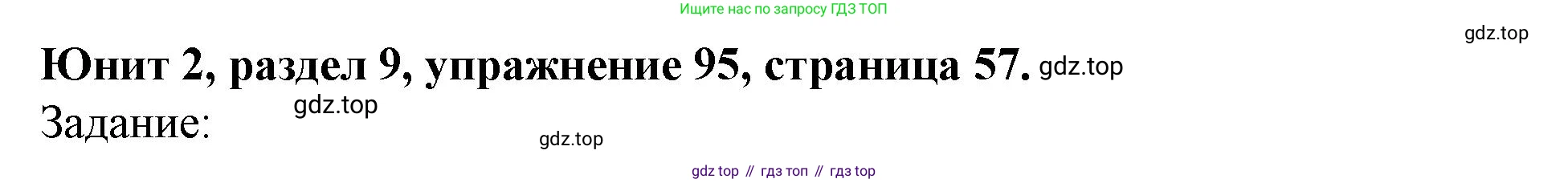 Английский язык (english), 7 класс Учебник (Student's book), автор: Биболетова Мерем Забатовна, издательство Просвещение, Москва, 2023, страница 57, номер 95, Решение 2023